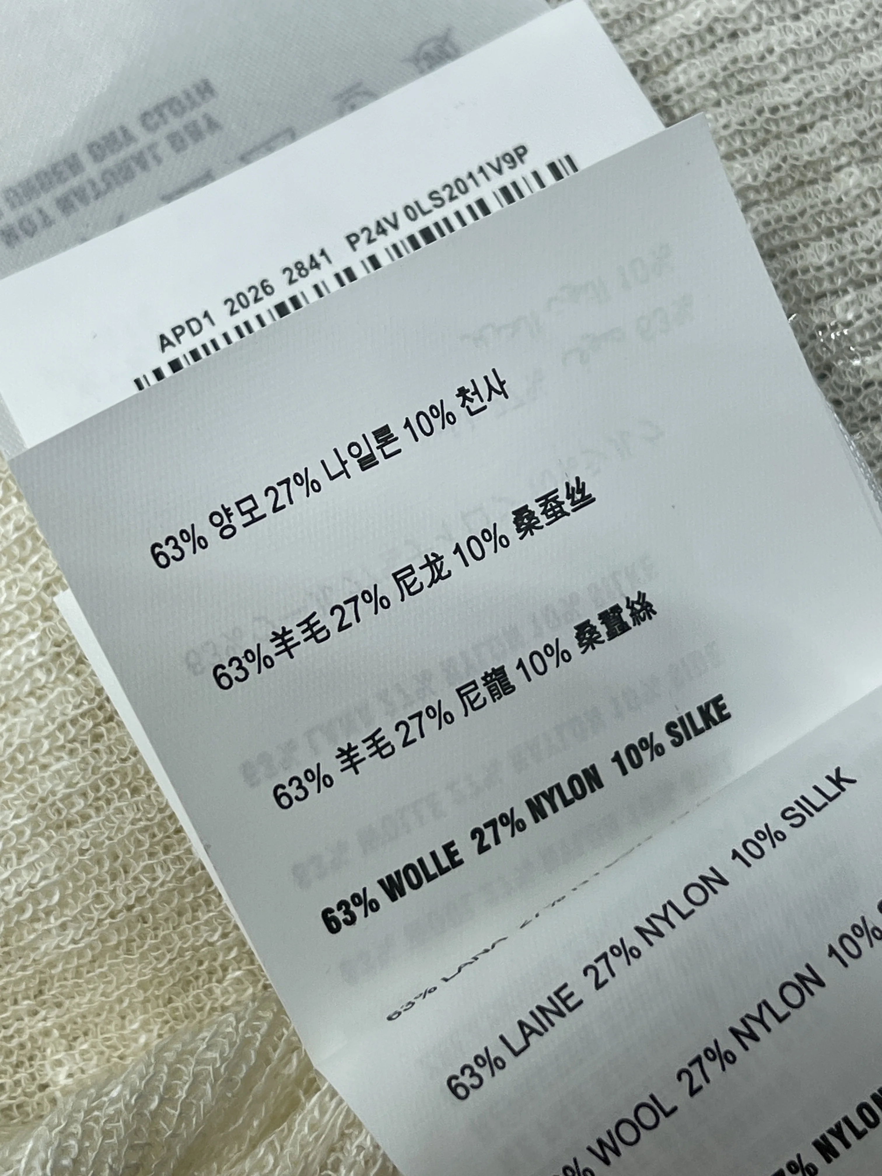 미우미우 세로 뜨기 크로셰 여성 가디건 세트 상세 이미지 16