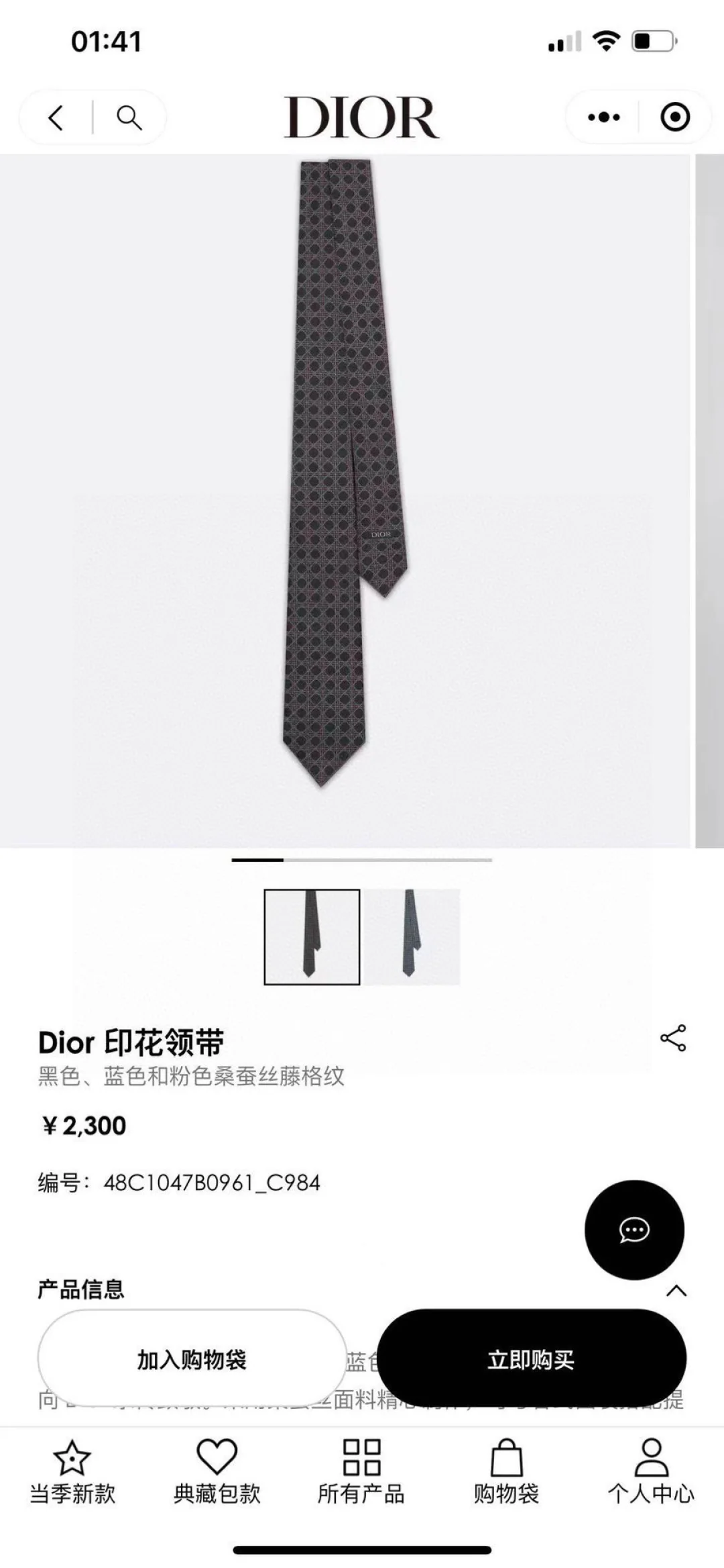 디올 실크 체크 넥타이 상세 이미지 1