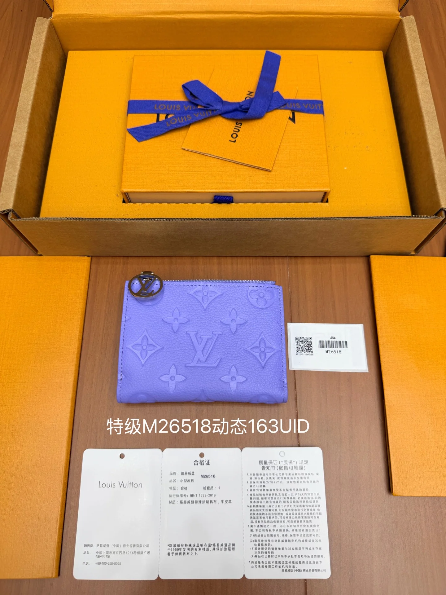 루이비통 지갑  M26518