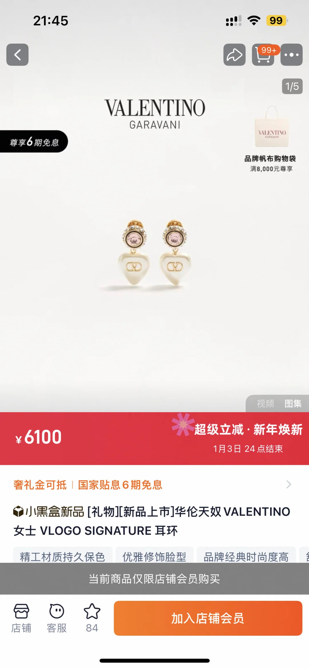 발렌티노 심플 디자인한 귀걸이 상세 이미지 3