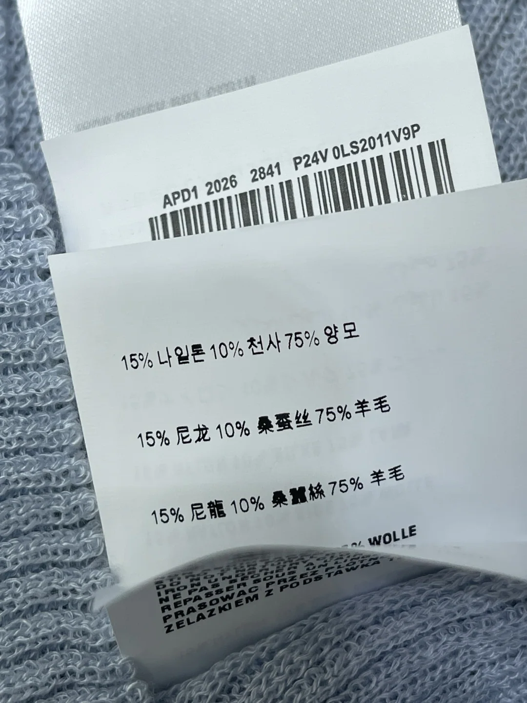 미우미우 입체 리본 로고 데미지 니트 반팔 베스트 상세 이미지 9