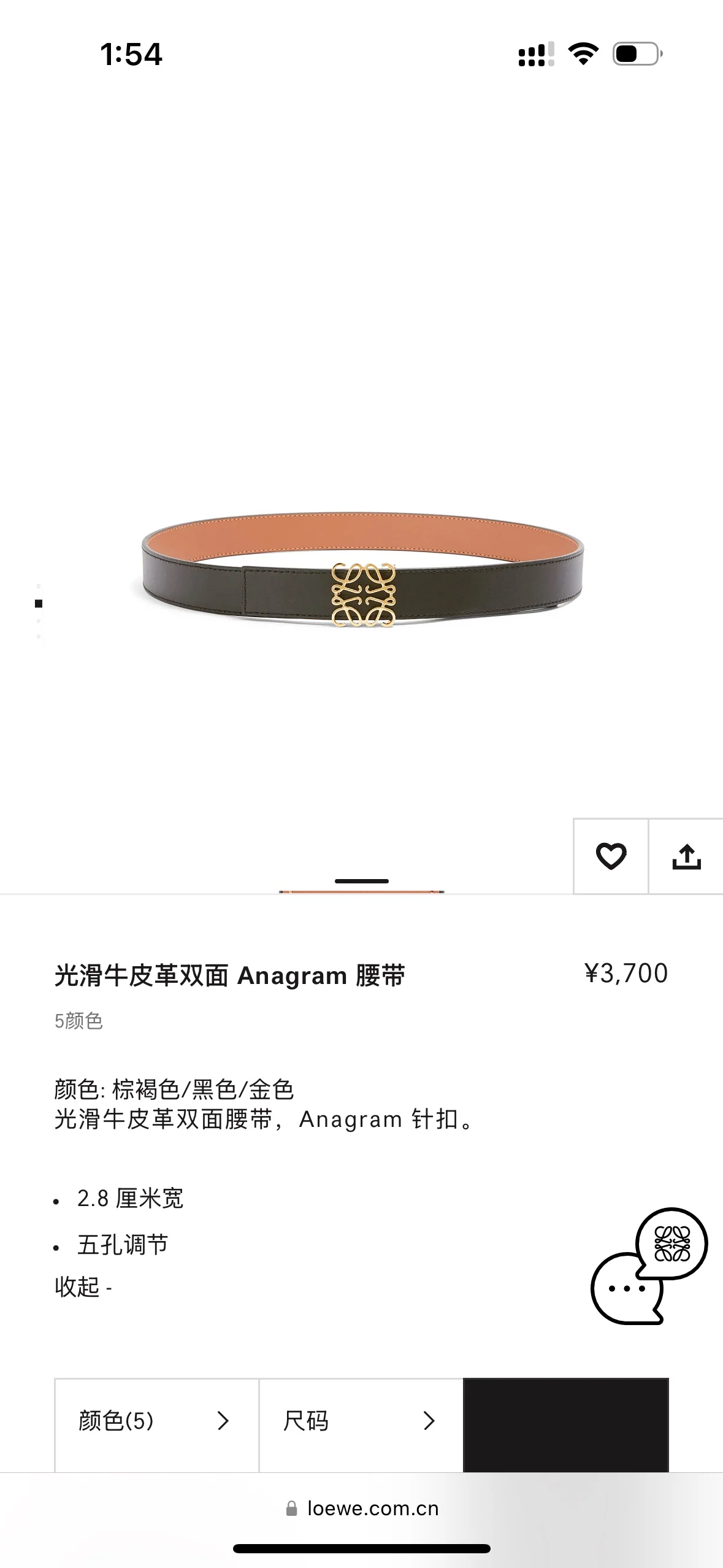 로에베 리버시블 가죽 벨트 상세 이미지 2