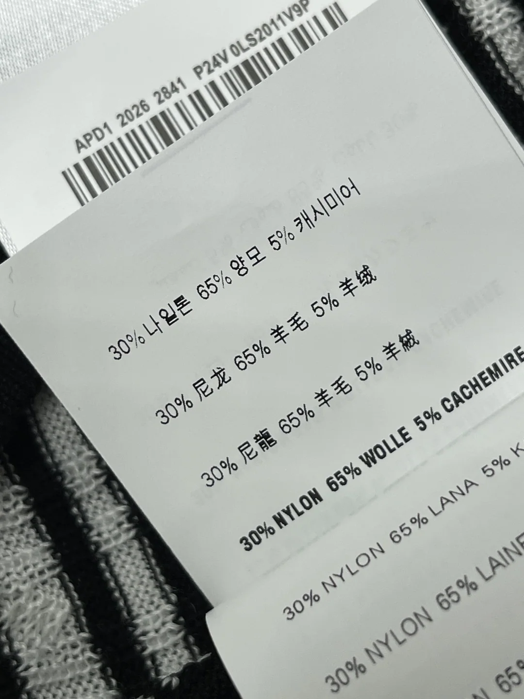 미우미우 스트라이프 니트 반팔 셔츠 상세 이미지 9
