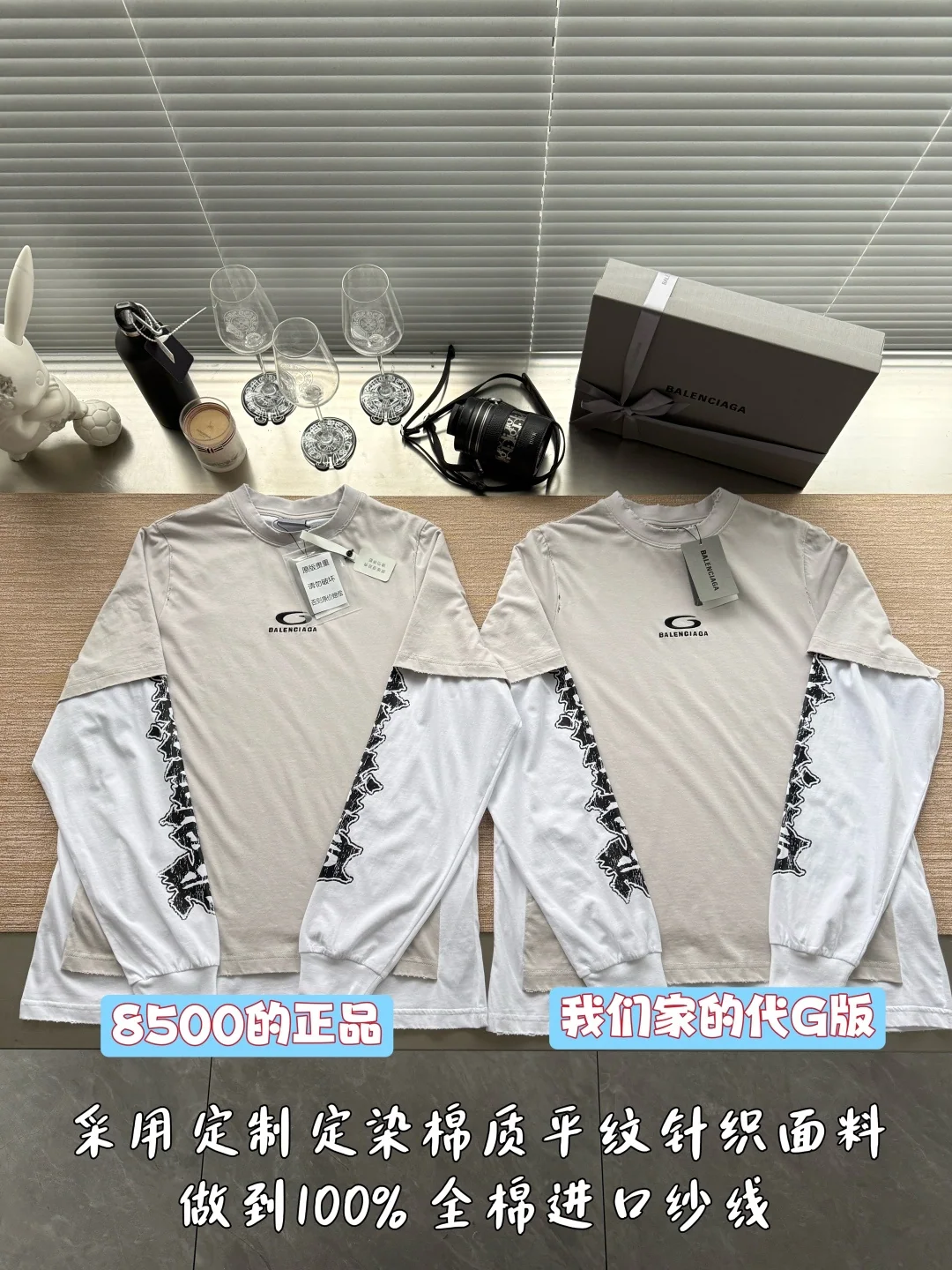 발렌시아가 페이크 투피스 프린트 자수 긴팔 티셔츠 26 SS 26SS