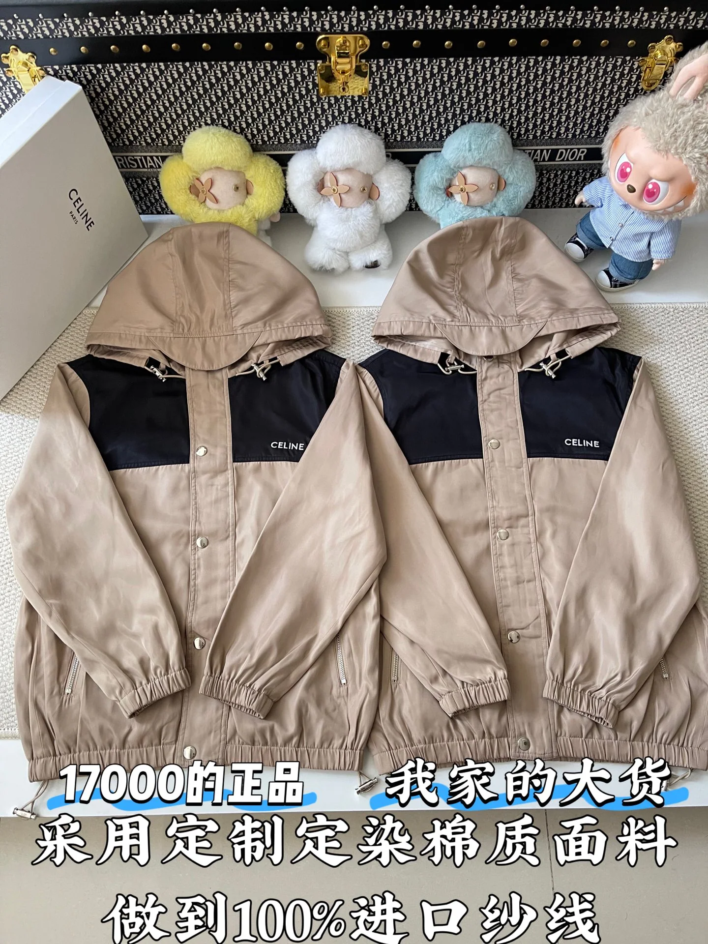 셀린느 컬러 블록 후드 윈드브레이커 자켓 157002