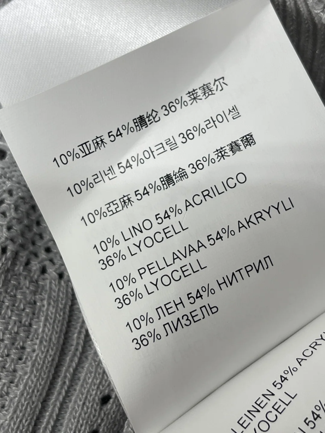 미우미우 기하학 짜임 라운드넥 니트 반팔 티셔츠 상세 이미지 9