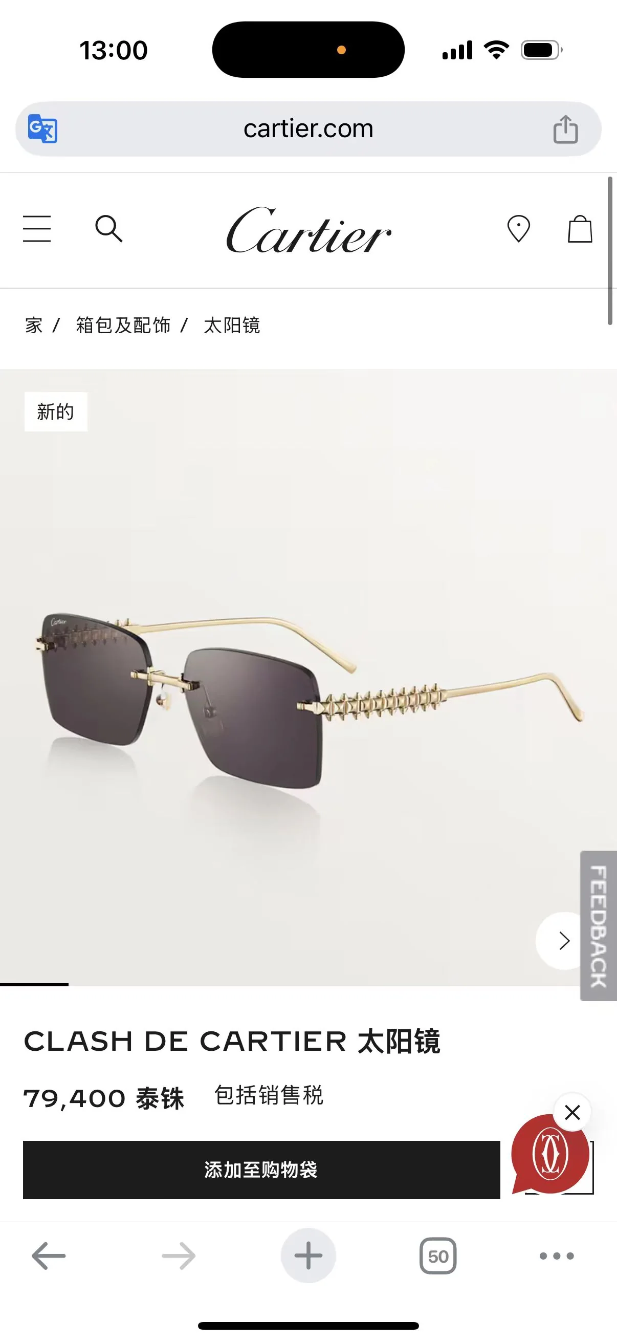 까르띠에 선글라스 72346 Cartier Sunglasses 상세 이미지 1