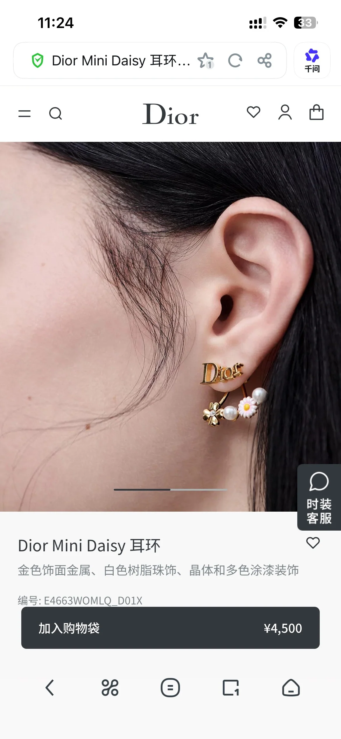 디올 CD 이니셜 메탈 귀걸이 상세 이미지 2