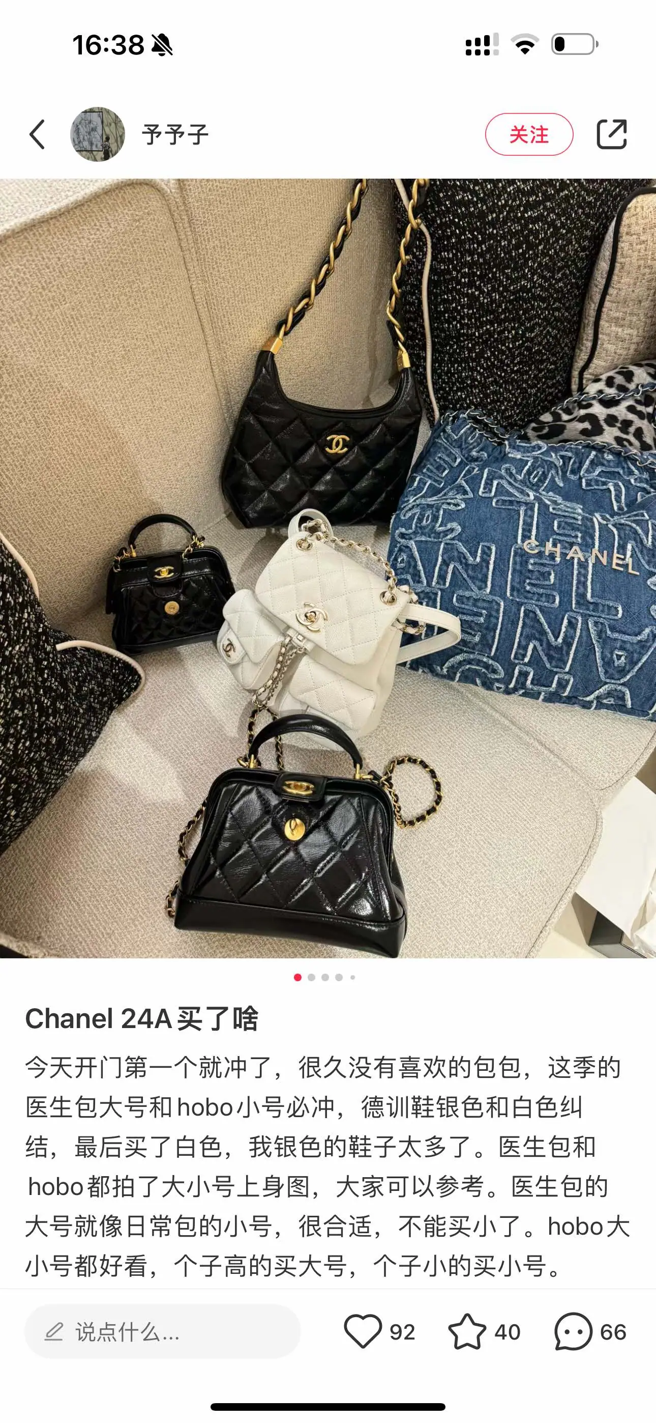 샤넬 다양한 사이즈 가방 상세 이미지 1