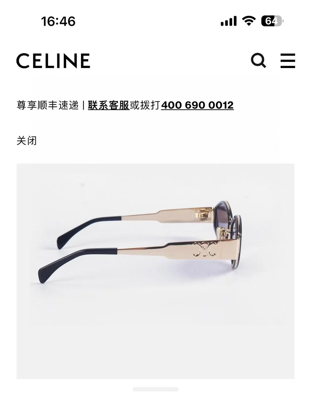 셀린느 선글라스 73909 Celine Sunglasses 상세 이미지 3