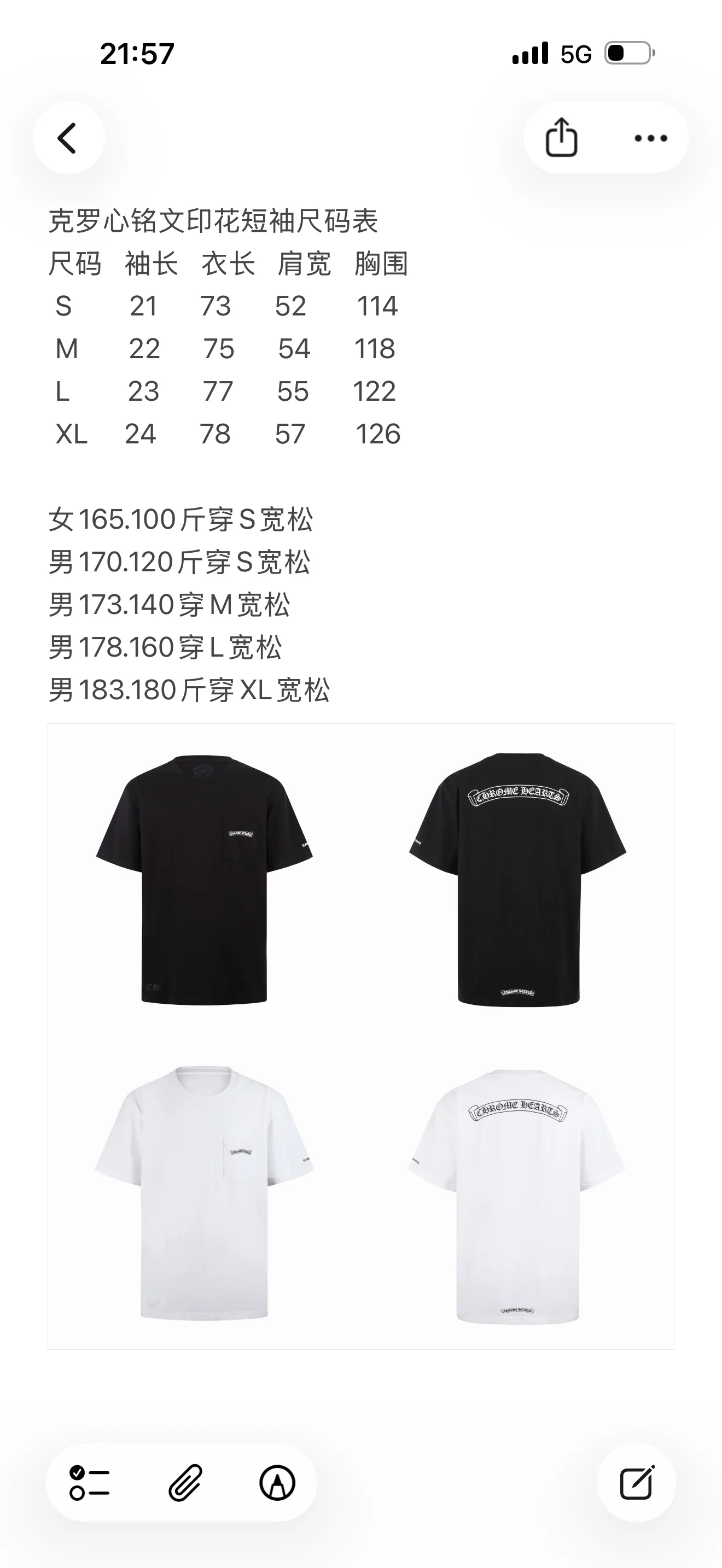 크롬하츠 인스크립션 반팔 티셔츠 상세 이미지 1