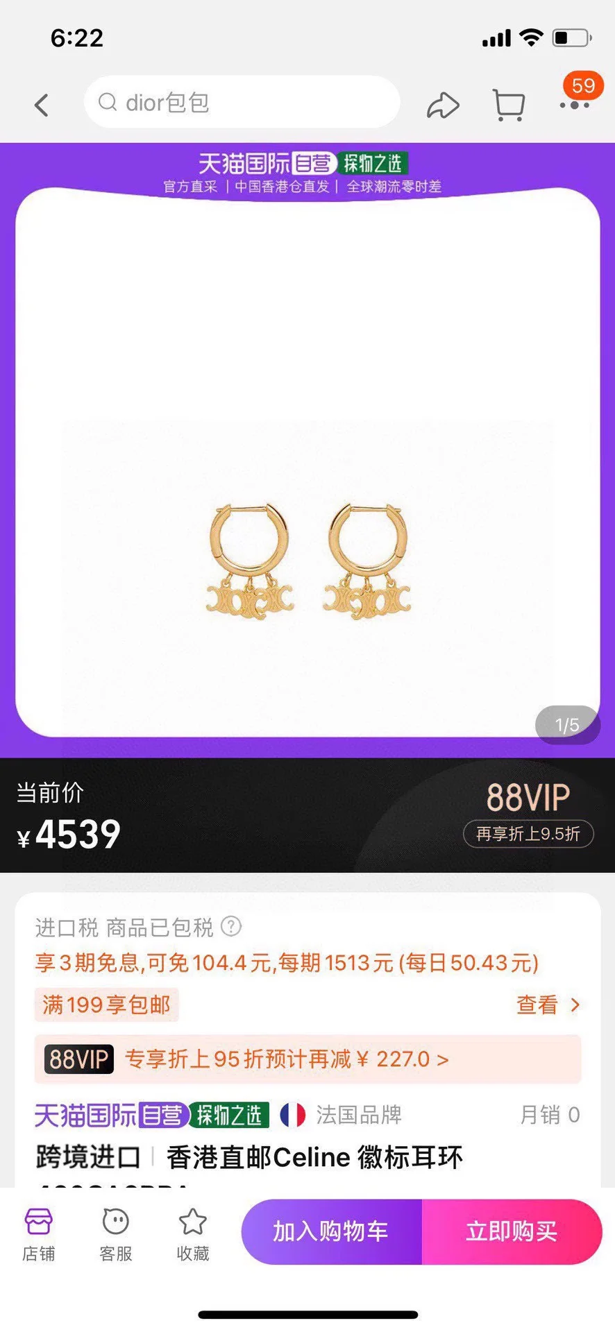 셀린느 귀걸이 69562 Celine Earrings 상세 이미지 2