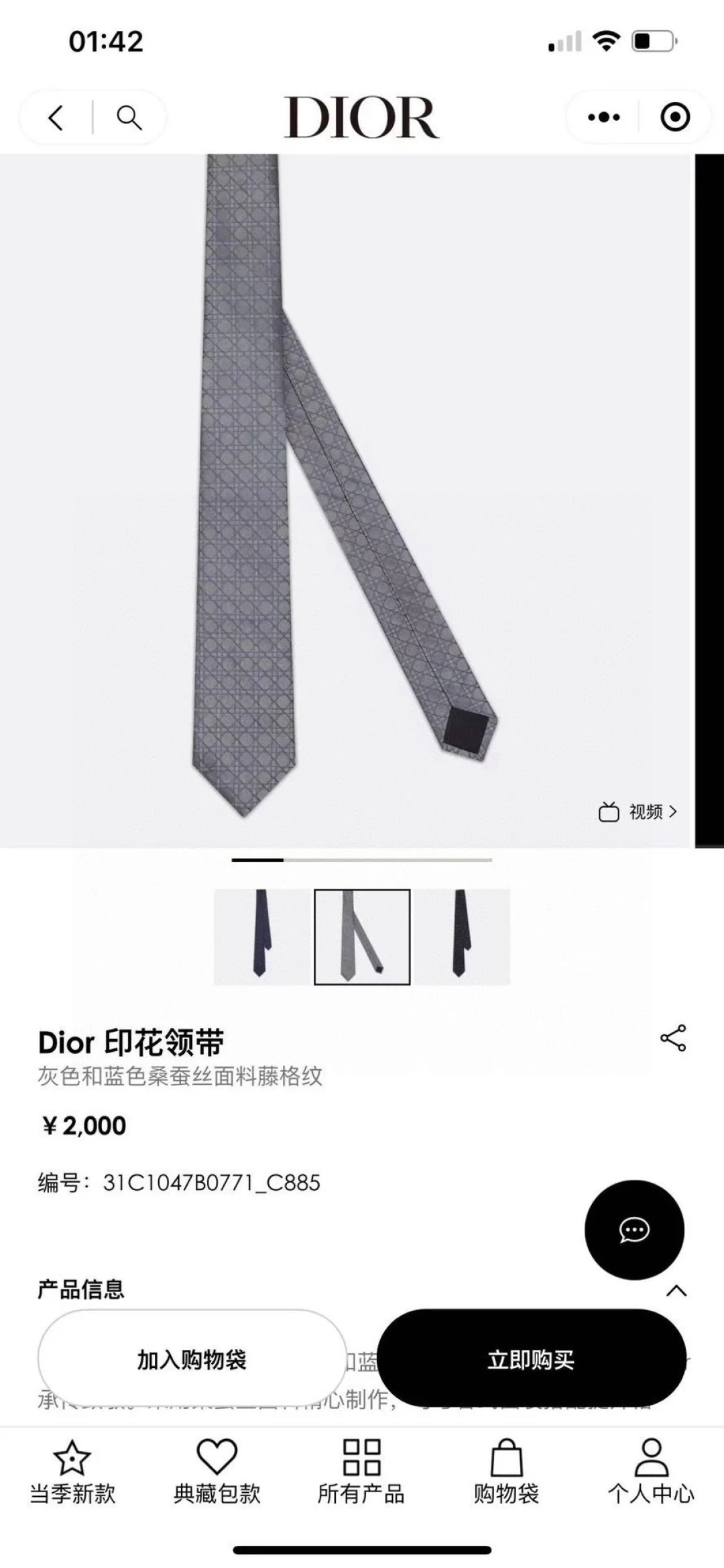 디올 넥타이 89600 Dior Accessories 상세 이미지 1