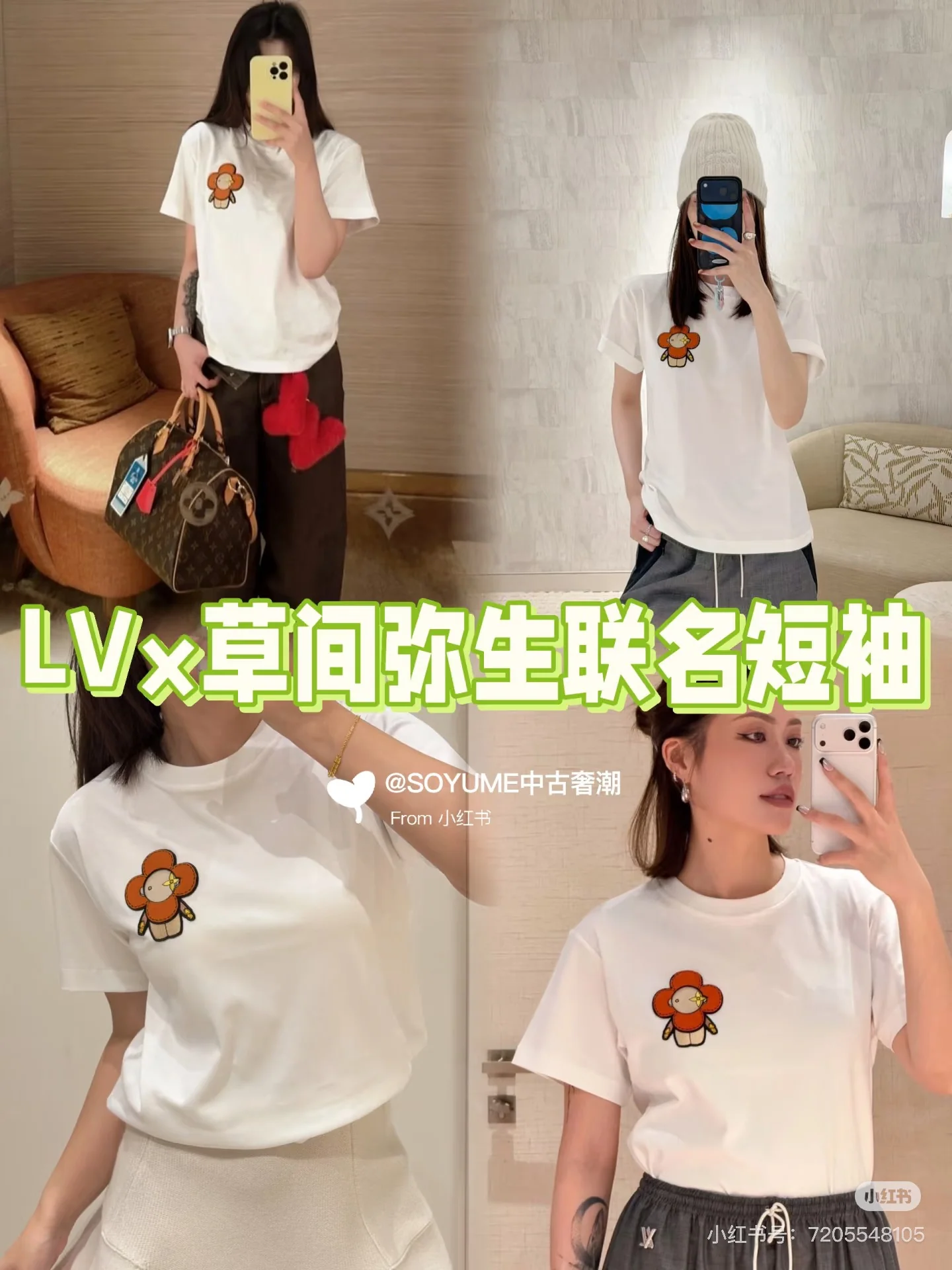 루이비통 해바라기 자수 크루넥 반팔 티셔츠 상세 이미지 1