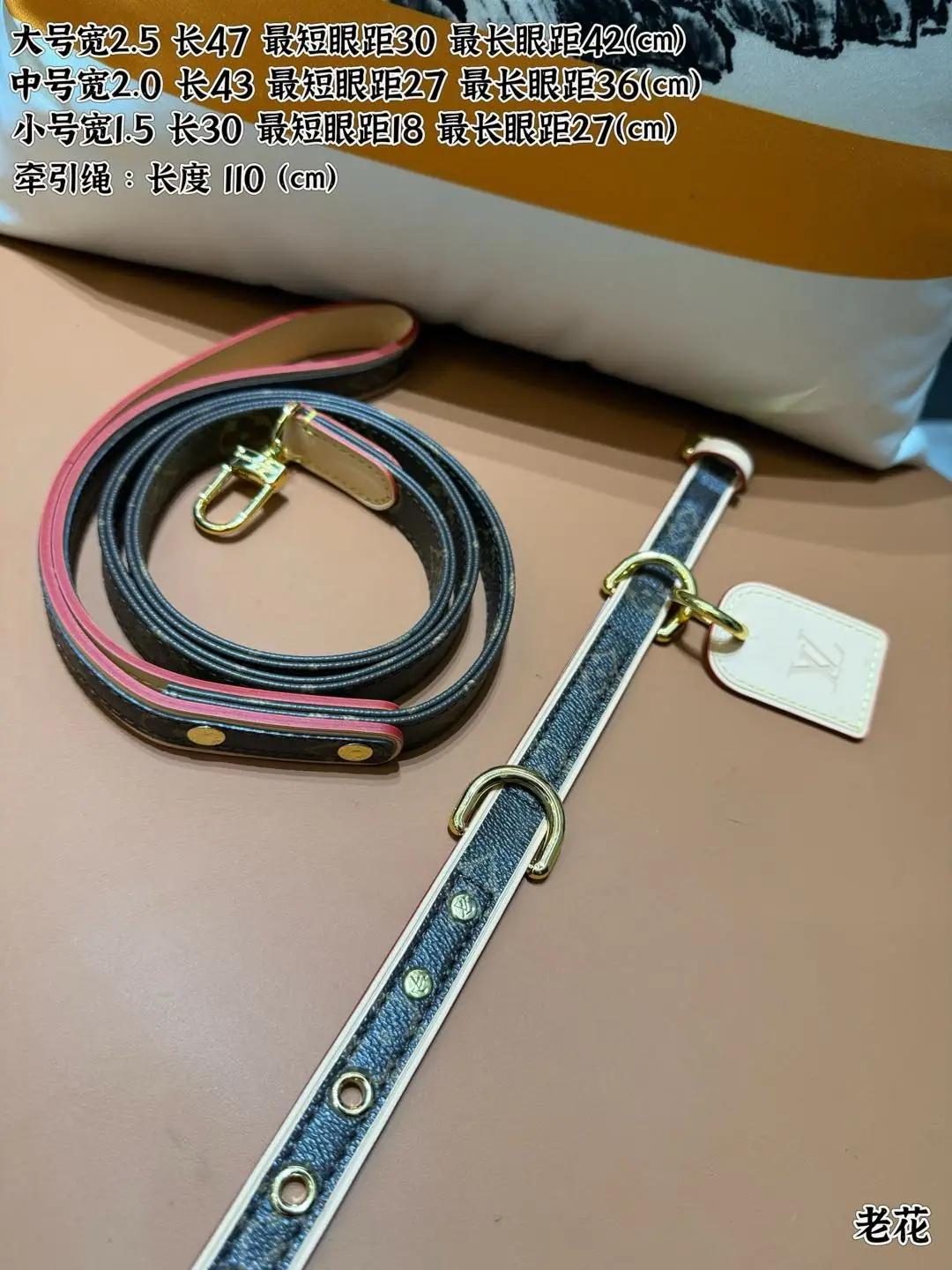 루이비통 애견 목줄 3 종 세트 상세 이미지 4