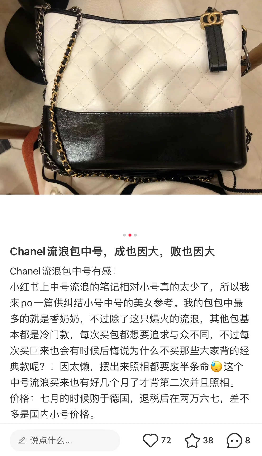 샤넬 화이트 블랙 미디엄 가방 상세 이미지 6