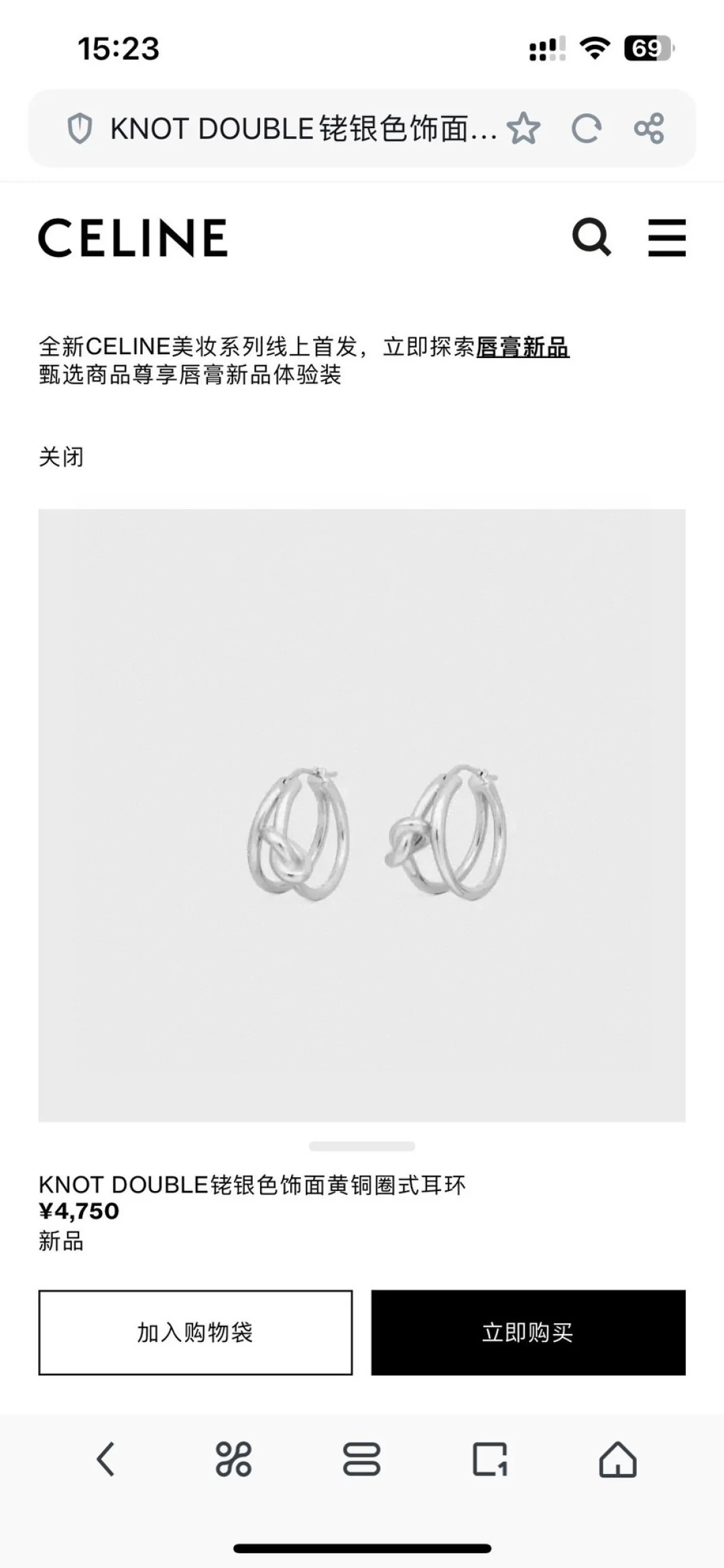 셀린느 귀걸이 69474 Celine Earrings 상세 이미지 2