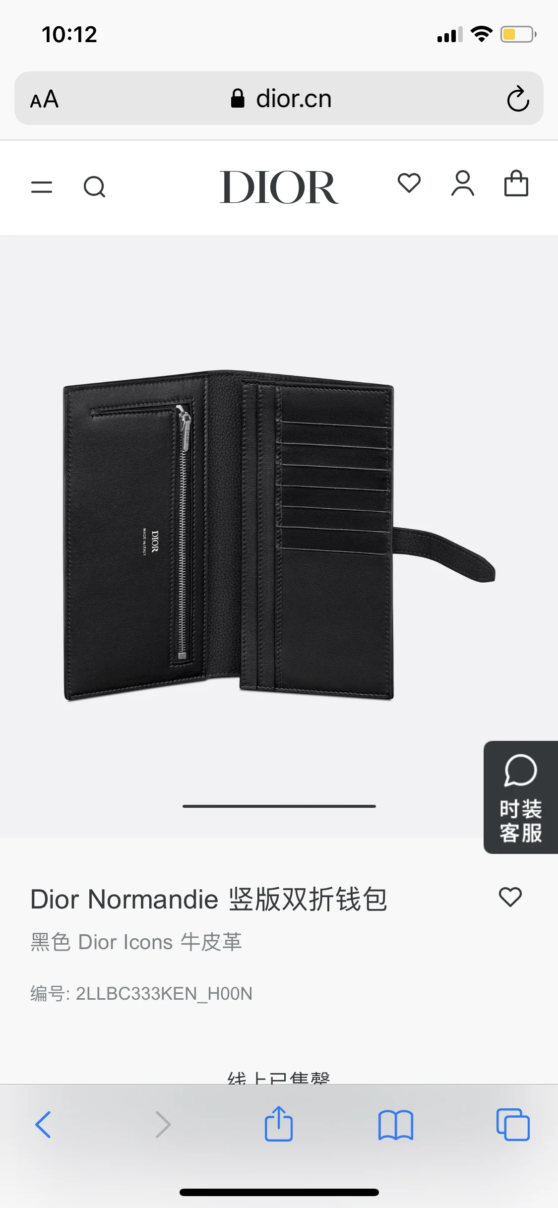 디올 노르망디 반지갑 상세 이미지 2