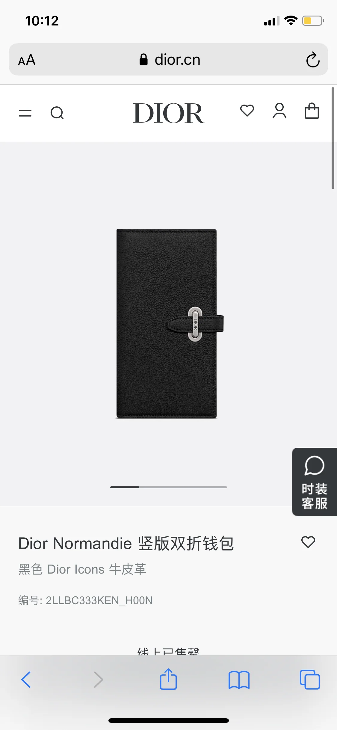 디올 노르망디 반지갑 상세 이미지 1