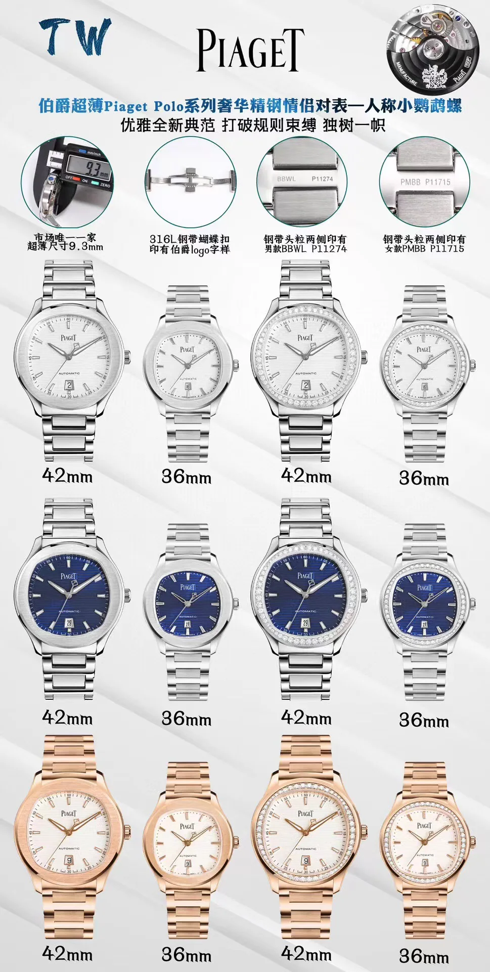 피아제 폴로 TW 공장 초박형 페어 오토매틱 시계 레플리카 45356 Piaget 상세 이미지 1