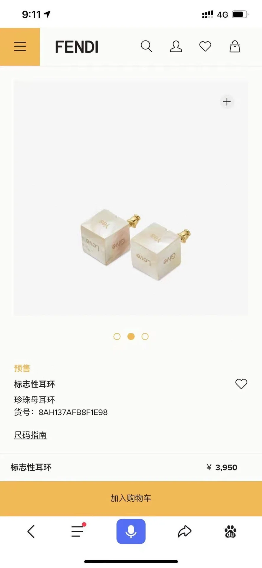 펜디 주사위 스터드 귀걸이 71318