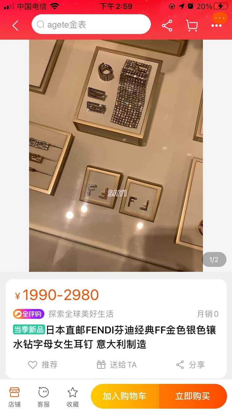 펜디 로고 장식 귀걸이 상세 이미지 5
