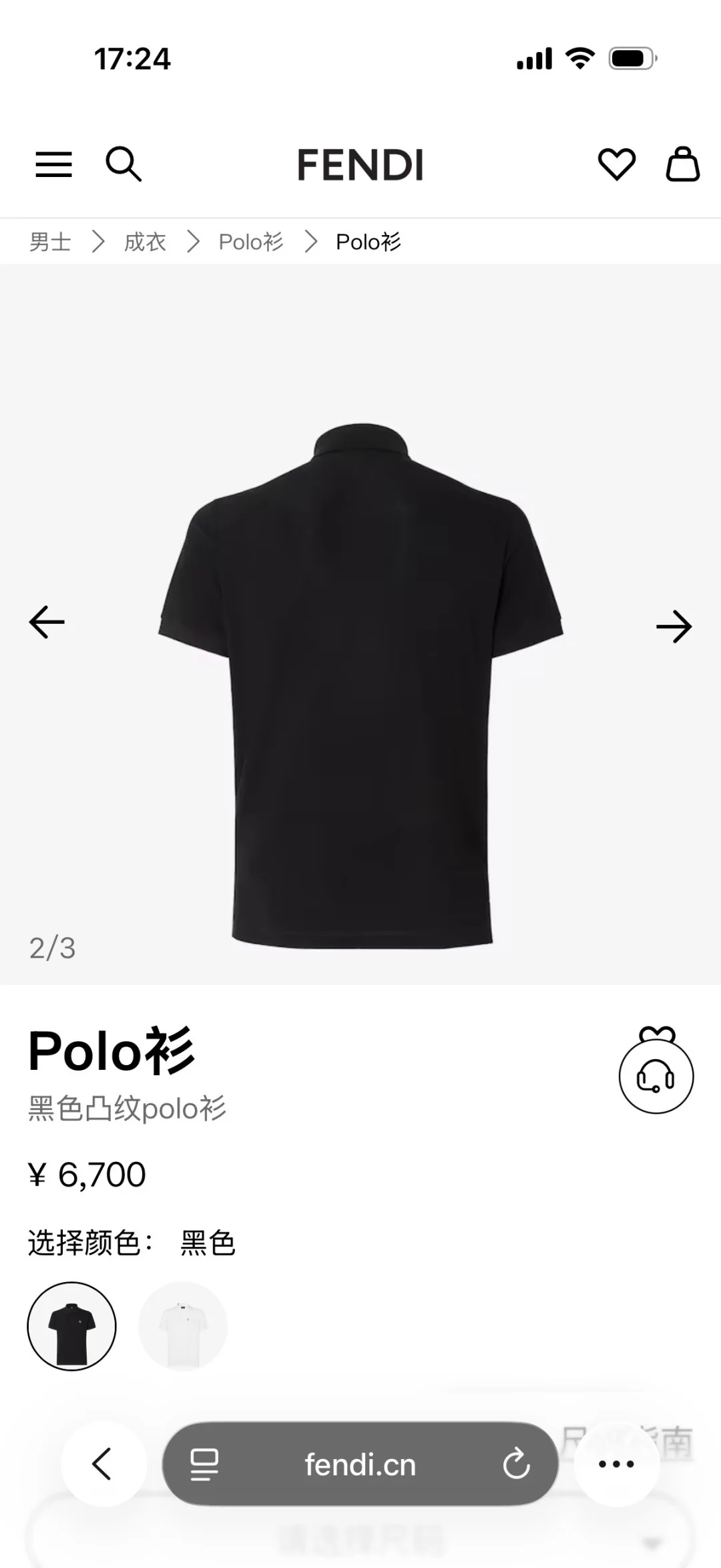 펜디 메탈릭 FF 로고 남성 반팔 티셔츠 상세 이미지 2