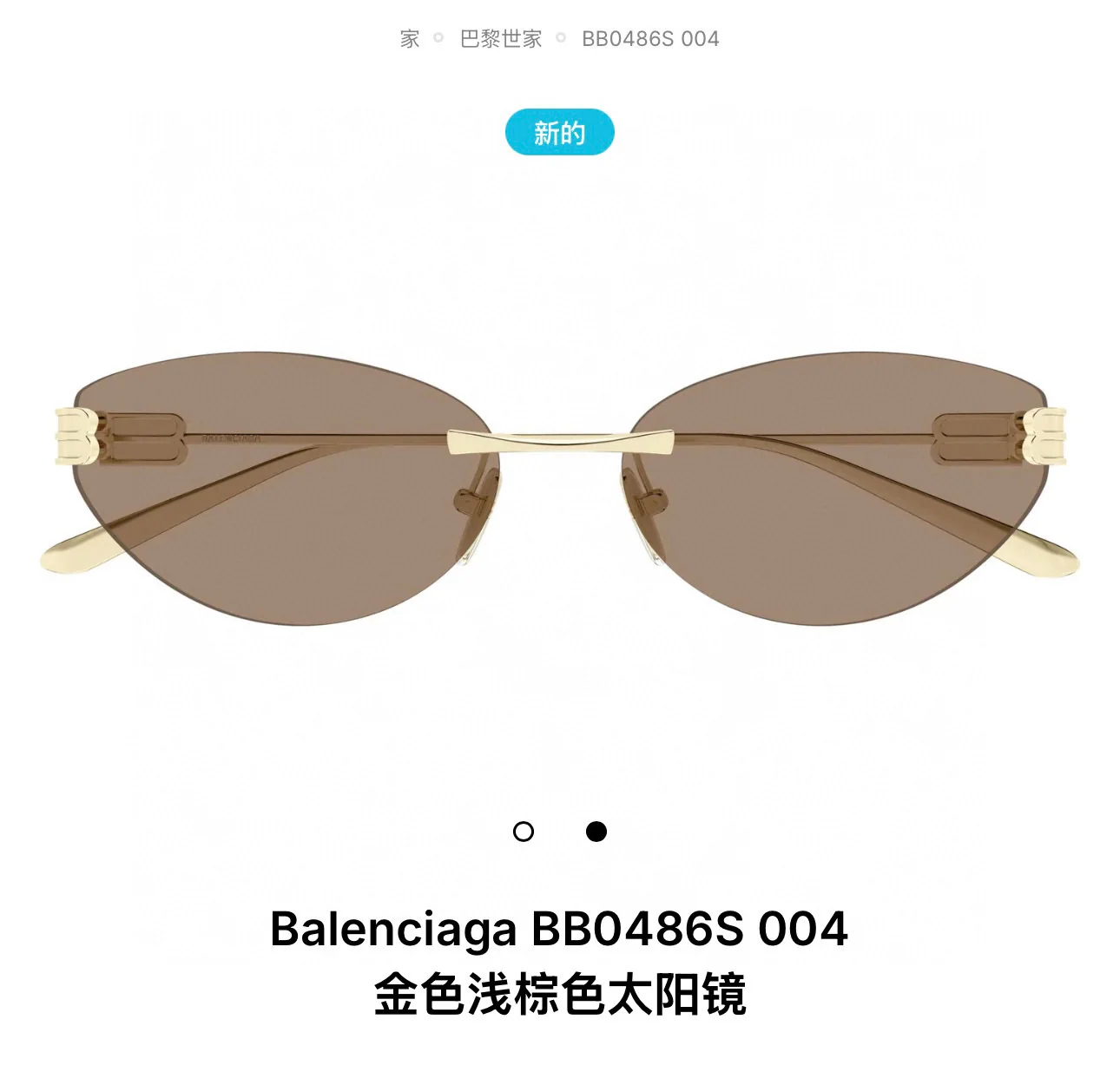 발렌시아가 BB0486 S 선글라스 상세 이미지 7