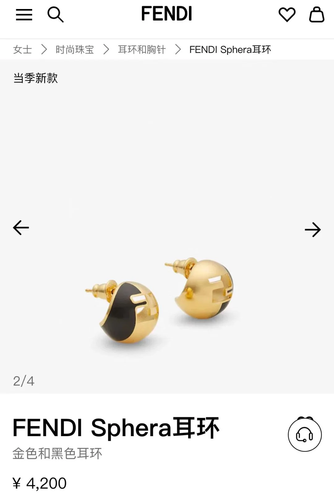 펜디 스페라 문양 후프 귀걸이 71342