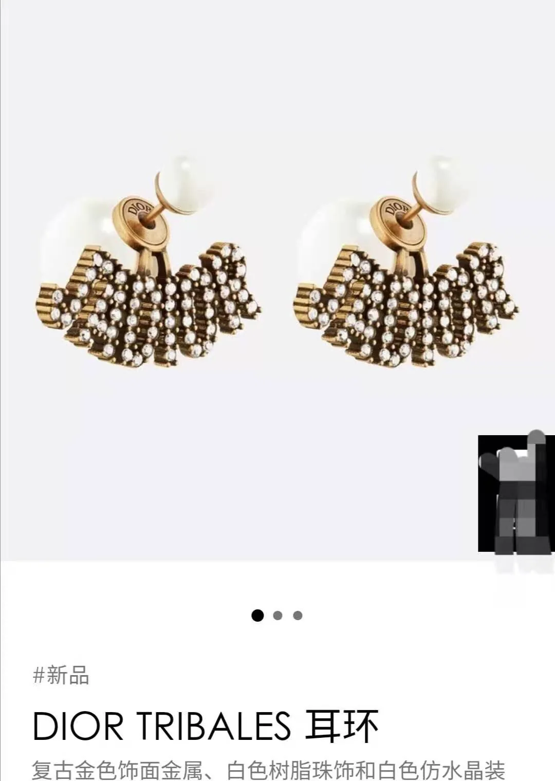 디올 자드 풀 다이아몬드 브론즈 귀걸이 133784