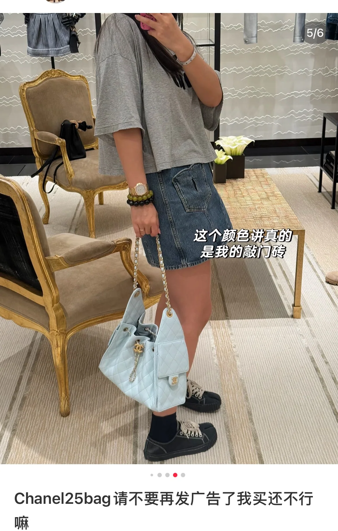 샤넬 25 B 미니 라지 가방 화이트 25 B 상세 이미지 5