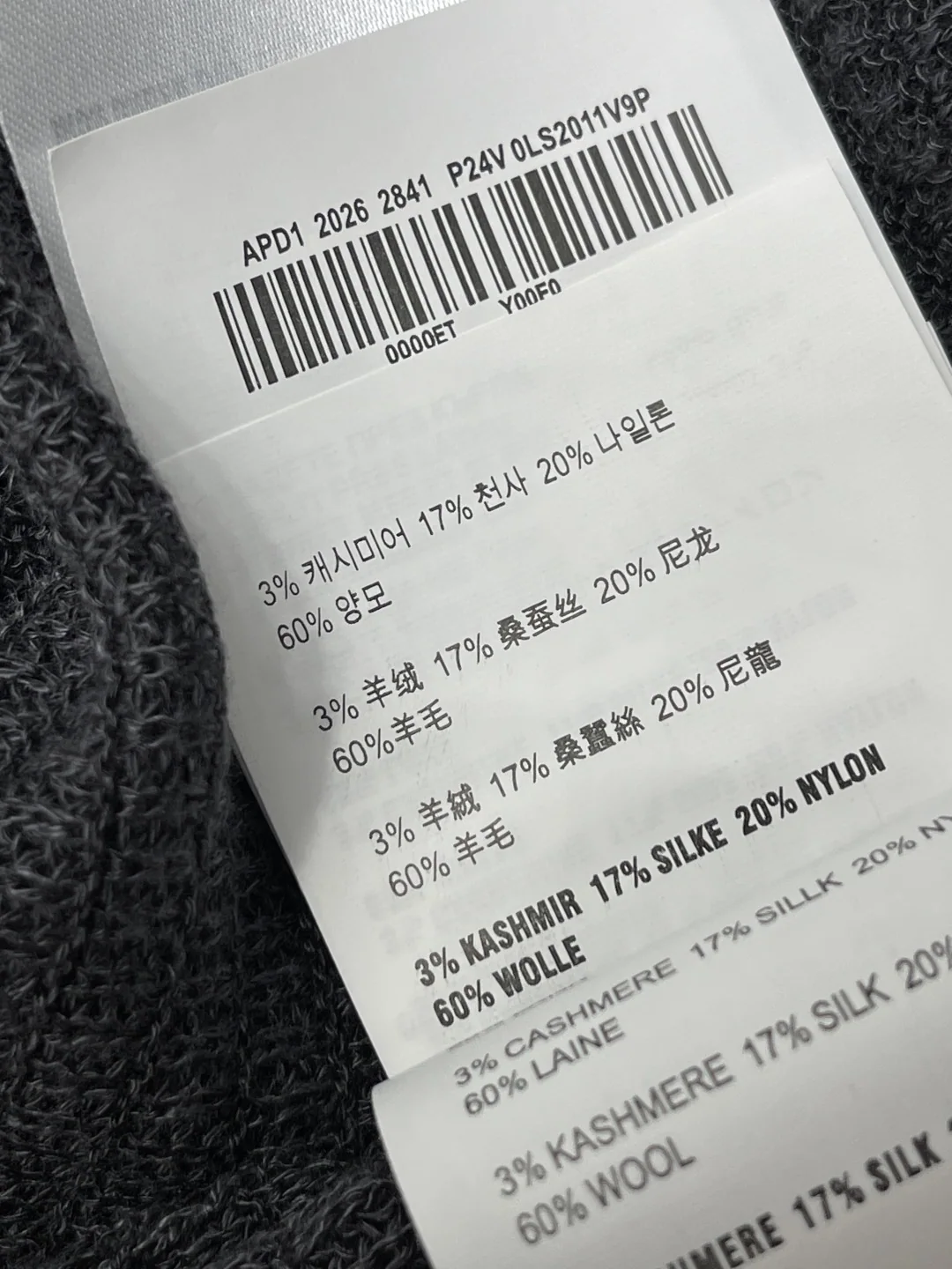 미우미우 레이스 트리밍 스퀘어 넥 니트 반팔 탑 상세 이미지 9