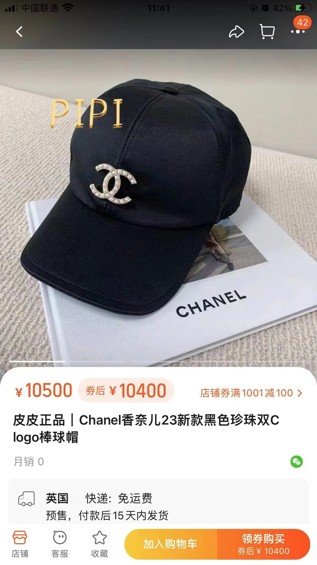 샤넬 모자 82200 Chanel Cap 상세 이미지 2