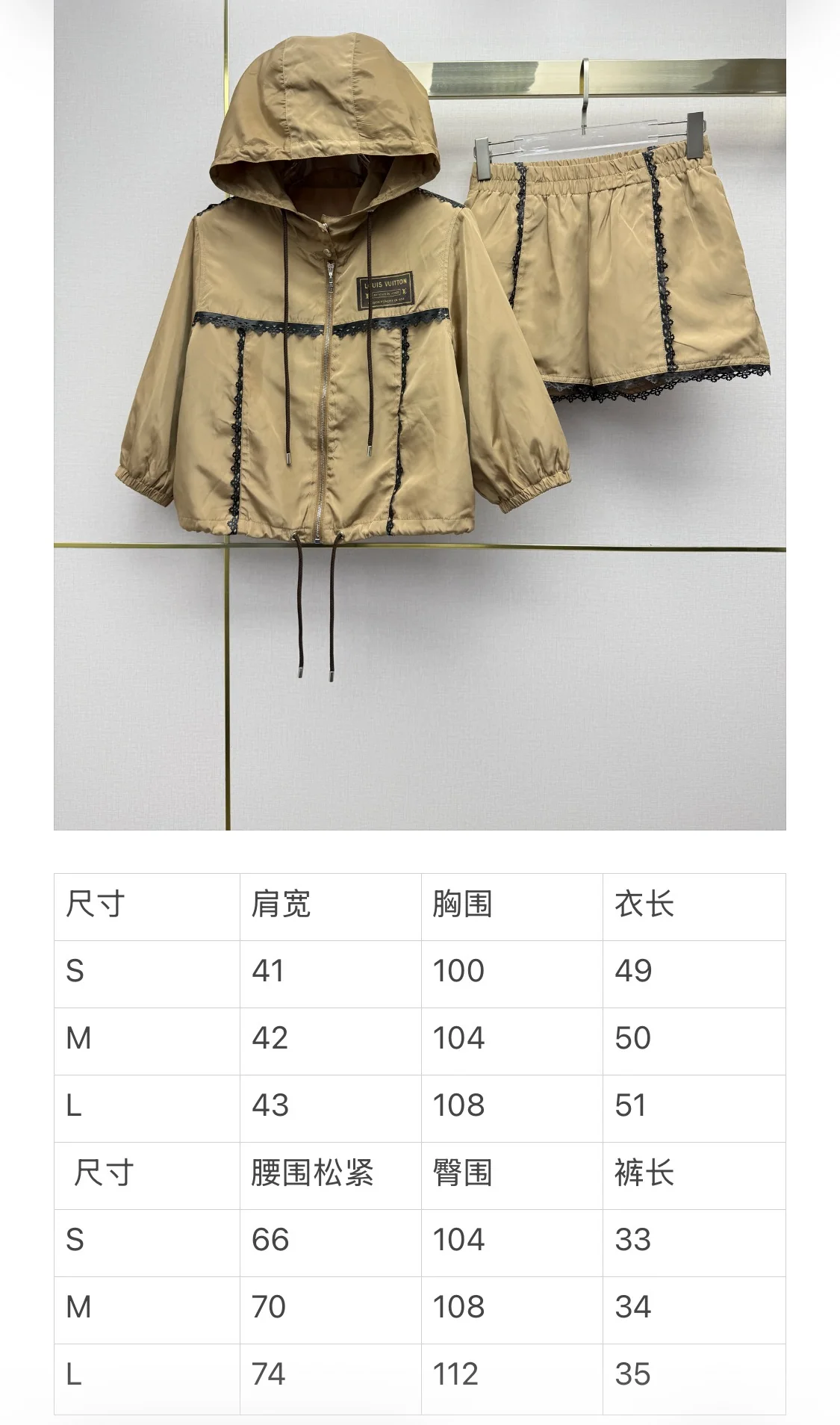 루이비통 후드 윈드브레이커 재킷 반바지 세트 상세 이미지 2