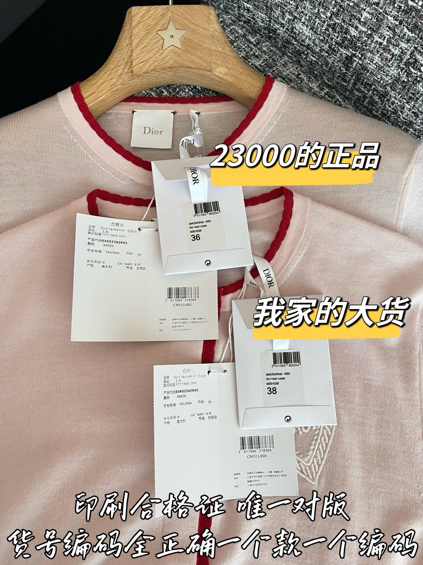 디올 니트 가디건 상세 이미지 8