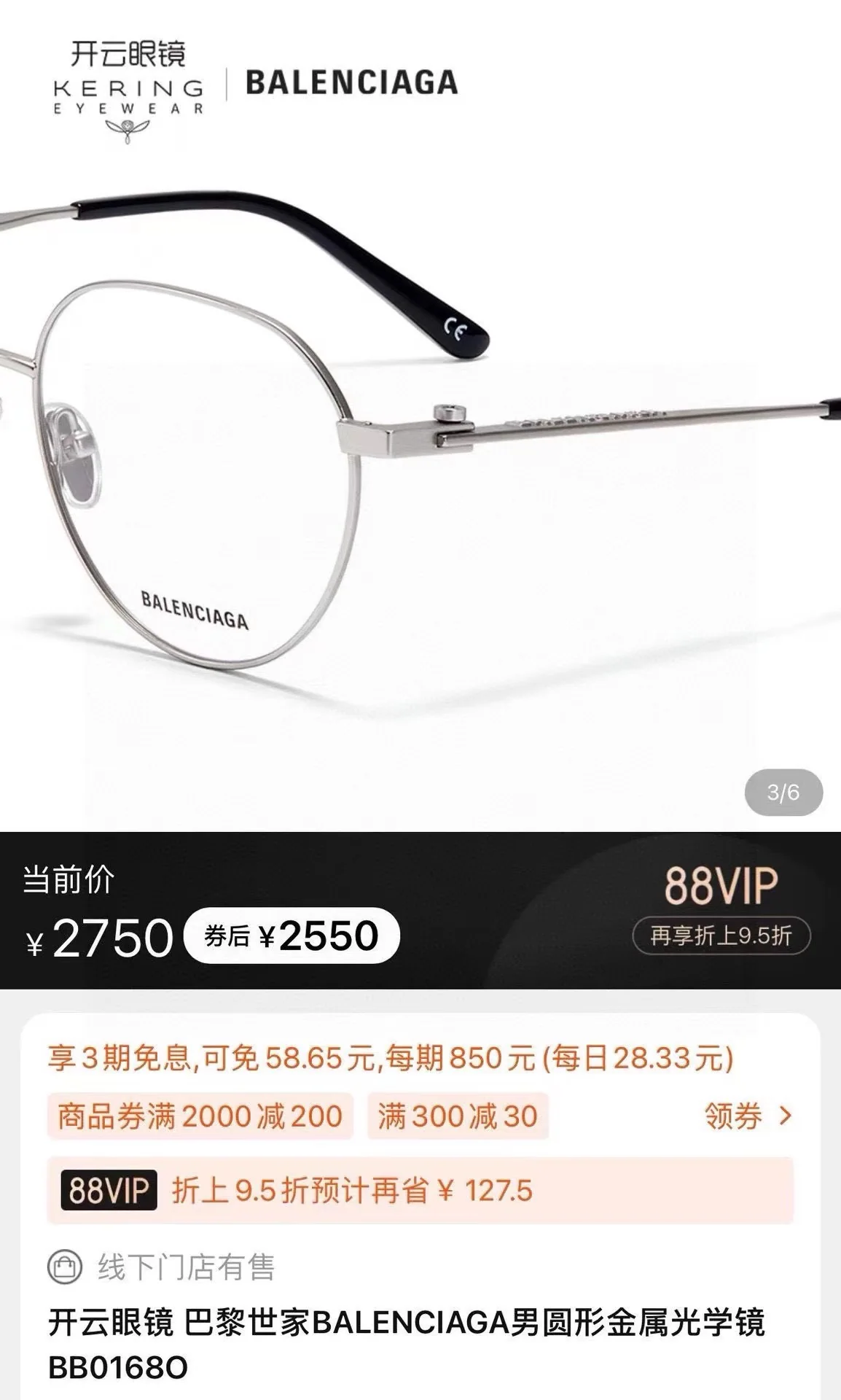 발렌시아가 BB0168 O 선글라스 O 상세 이미지 2