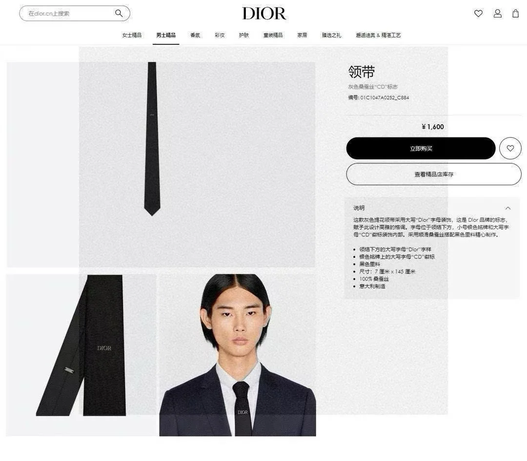 디올 로고 자카드 넥타이 상세 이미지 1