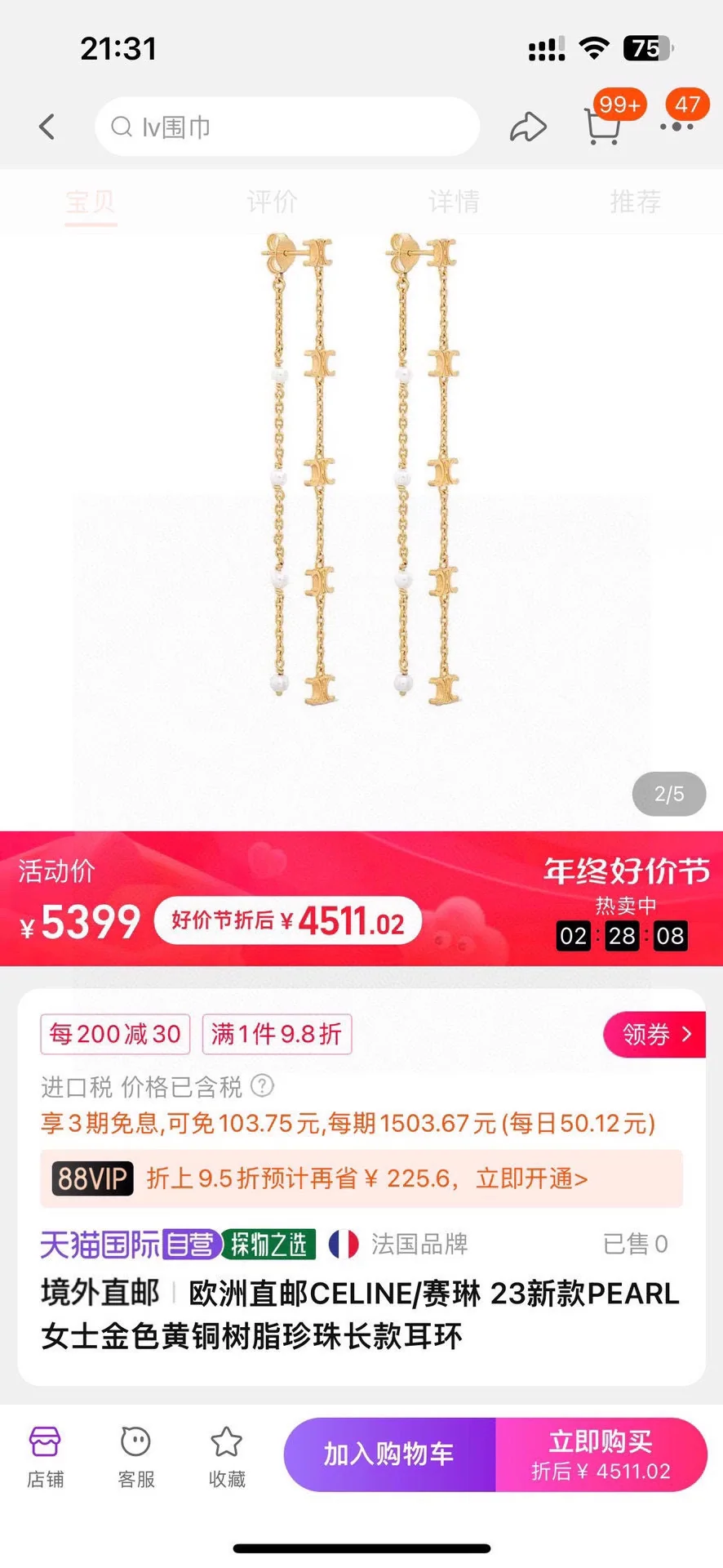 셀린느 18 K 골드 도금 스터드 귀걸이 상세 이미지 2