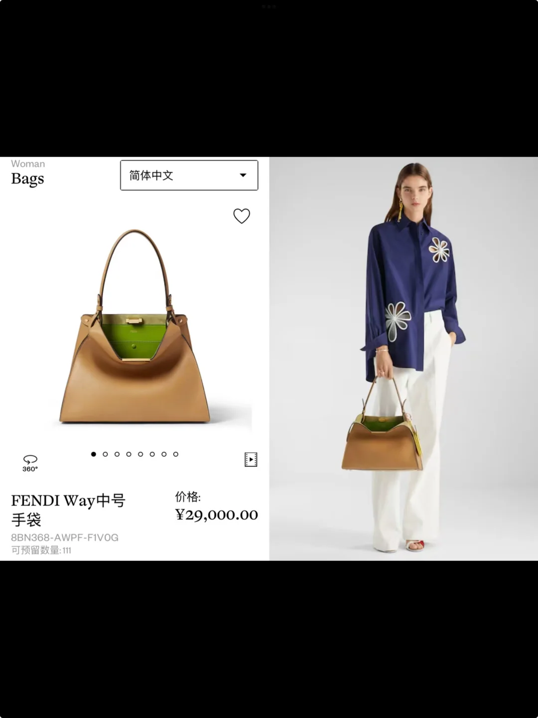 펜디 배색 가방 155008
