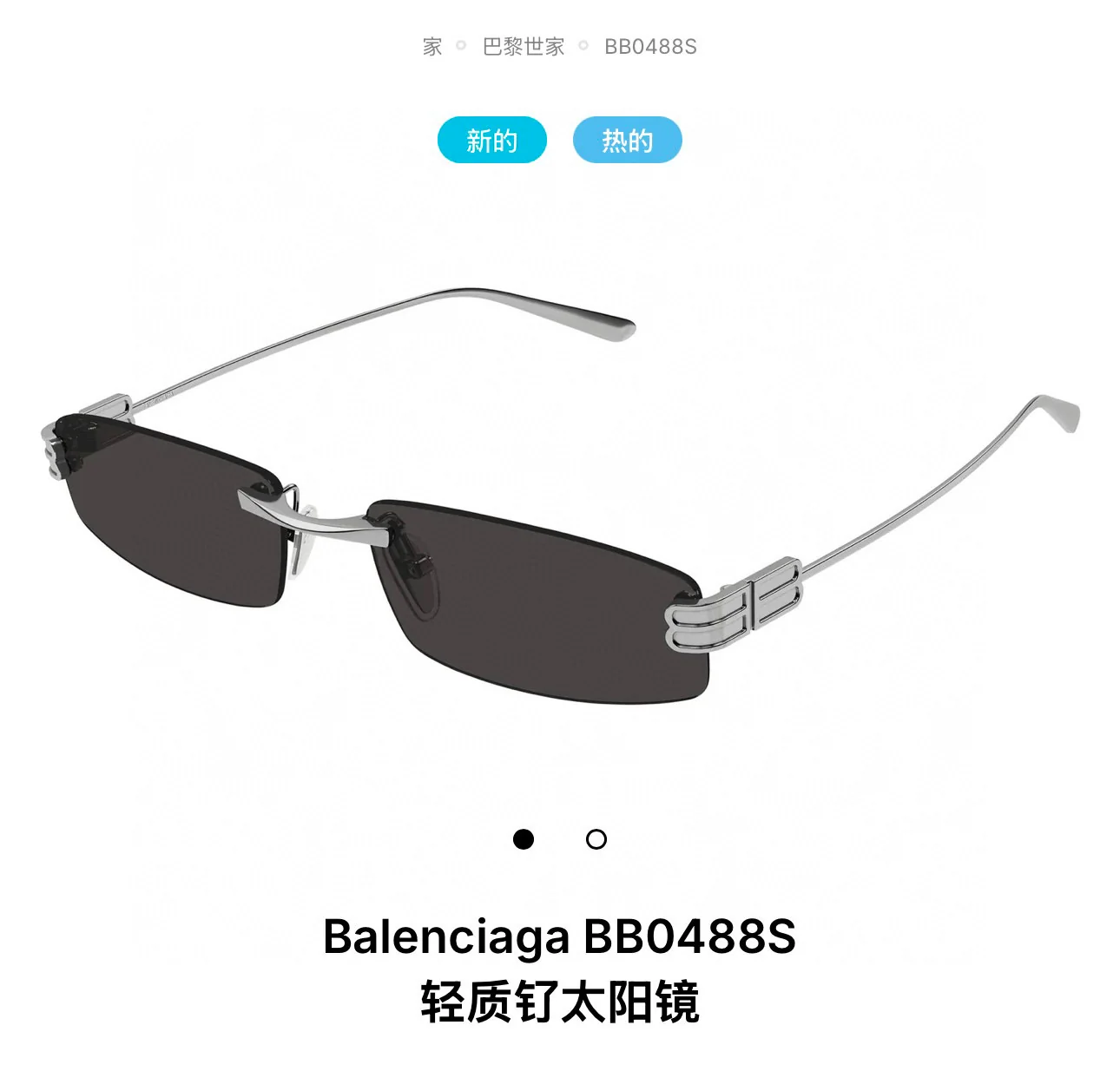 발렌시아가 BB0488 S 선글라스 상세 이미지 2