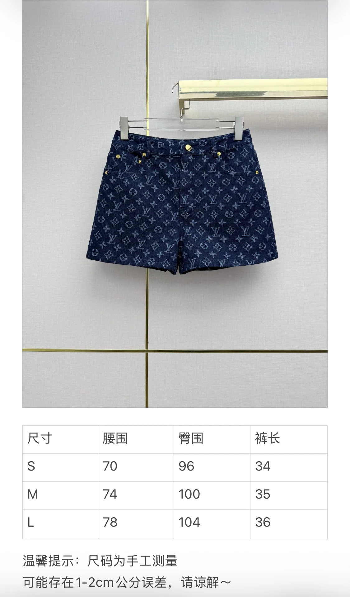 루이비통 모노그램 자카드 반바지 상세 이미지 2