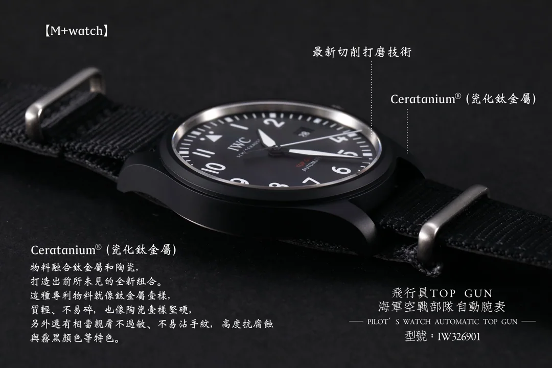 IWC 파일럿 세라타늄 블랙 티타늄 M+공장 레플리카 상세 이미지 1