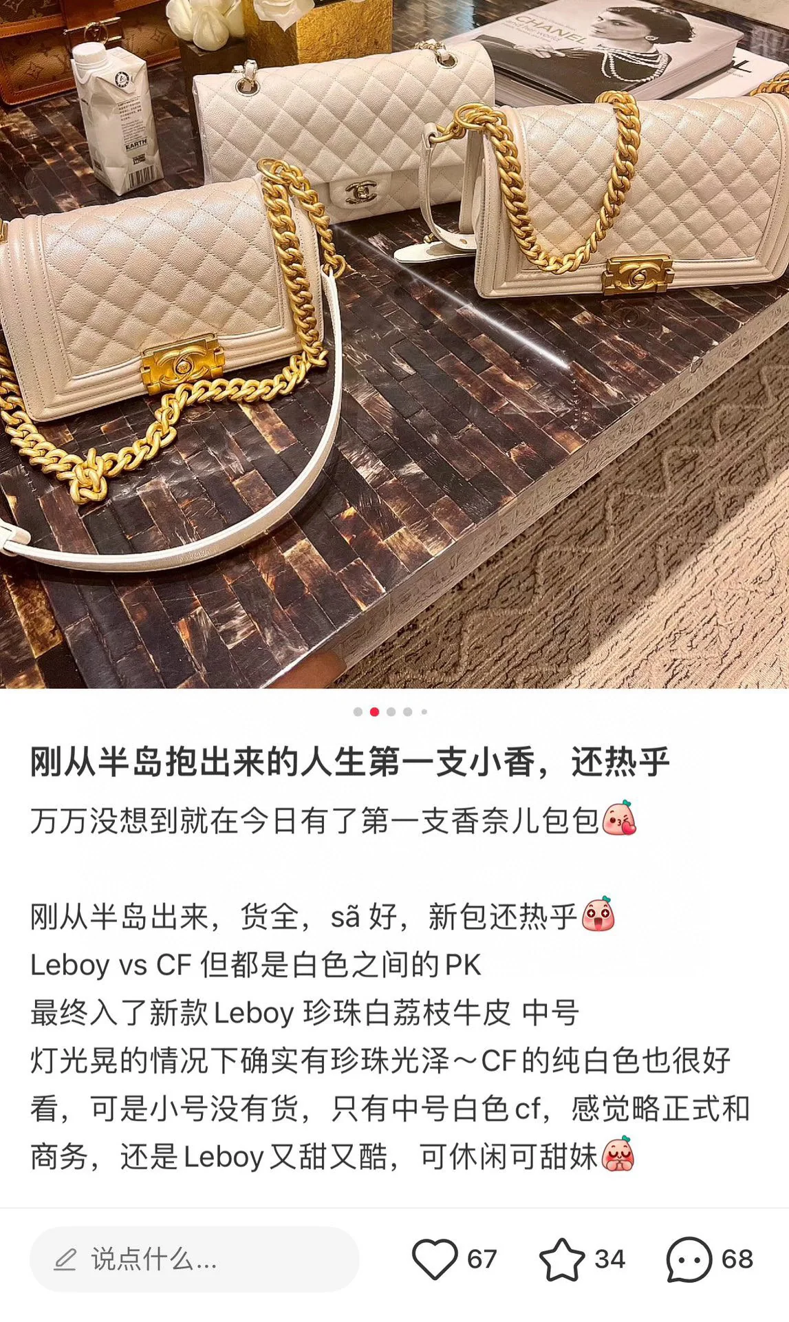 샤넬 가방 상세 이미지 4