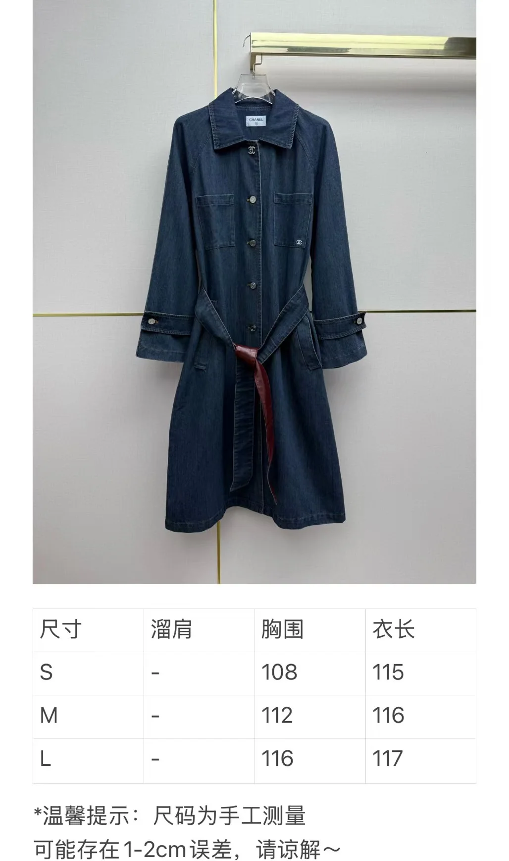 샤넬 데님 트렌치코트 롱 자켓 상세 이미지 9