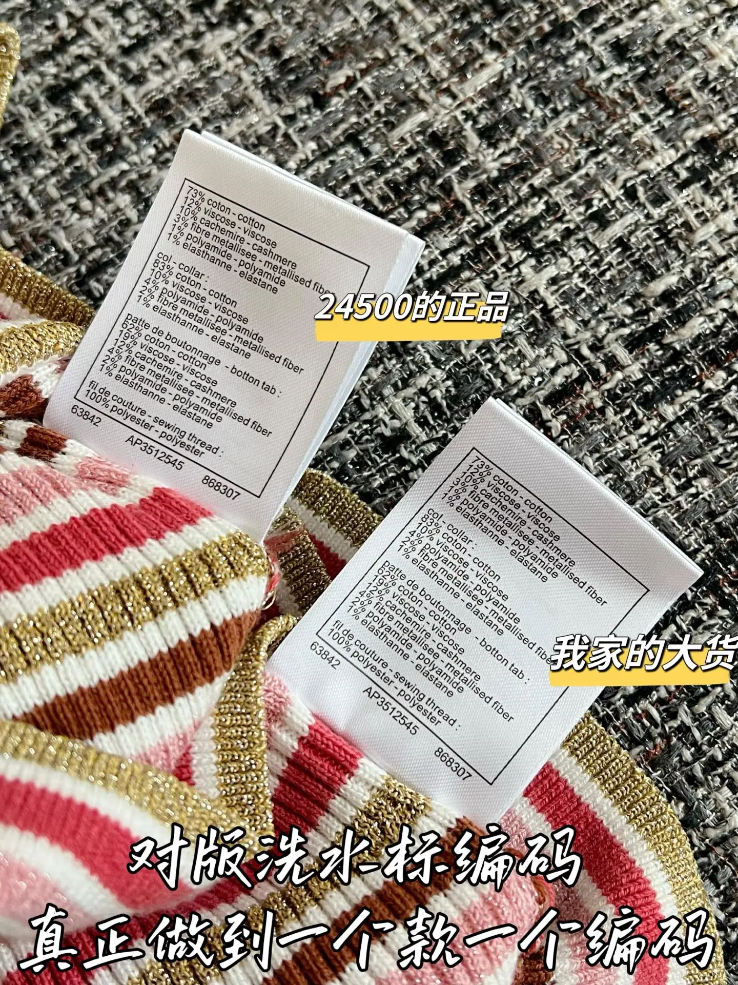 샤넬 스트라이프 반팔 티셔츠 상세 이미지 7