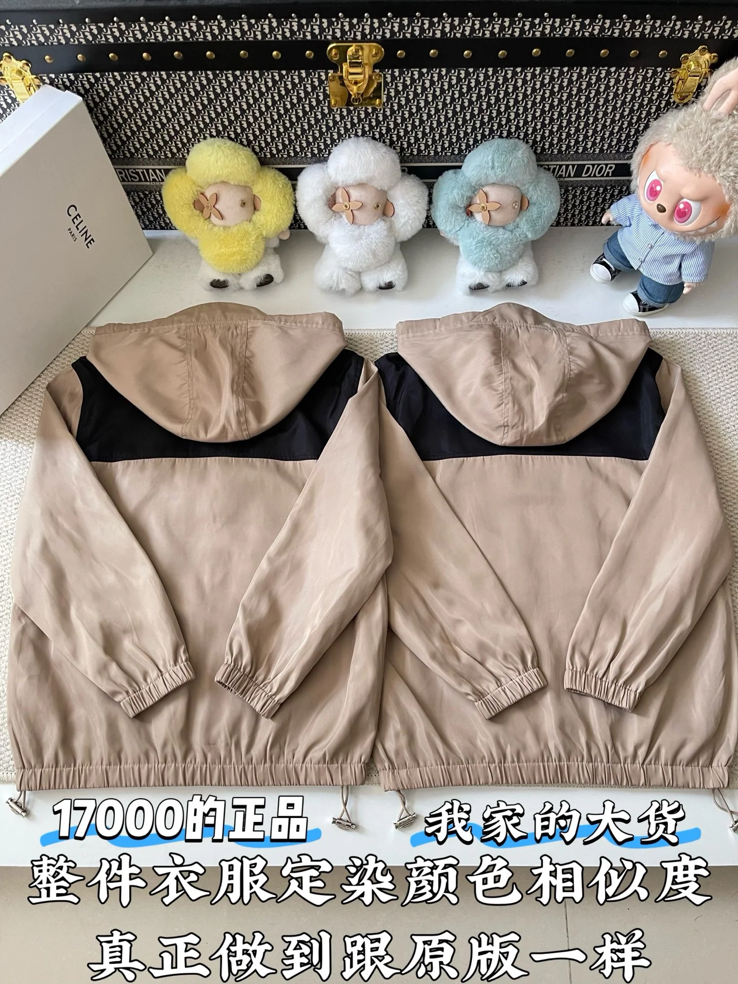 셀린느 컬러 블록 후드 윈드브레이커 자켓 상세 이미지 3
