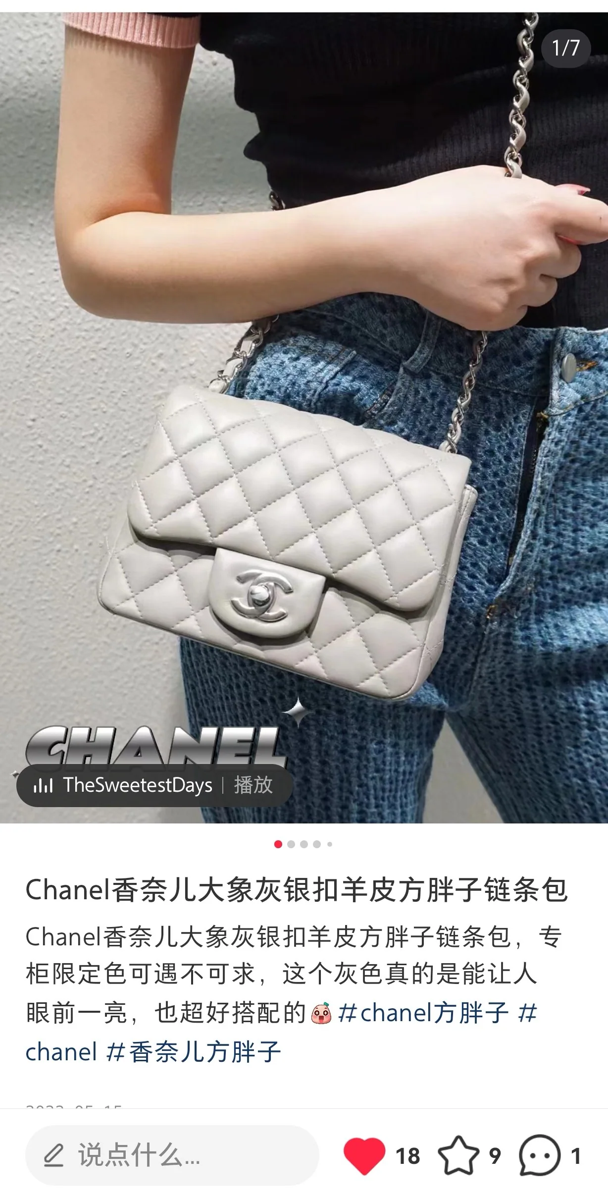샤넬 가방 상세 이미지 9