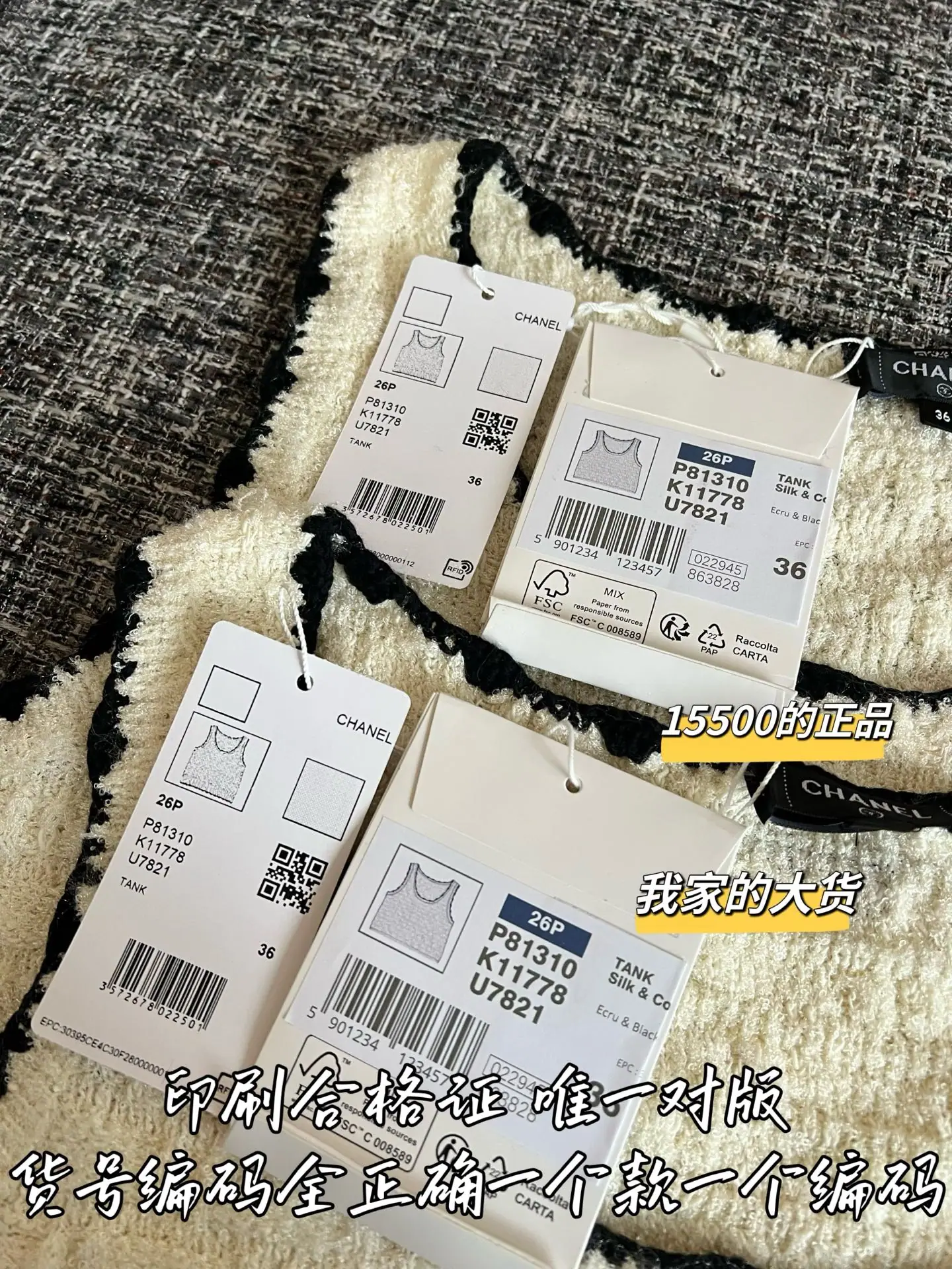 샤넬 여성 반팔 상세 이미지 8