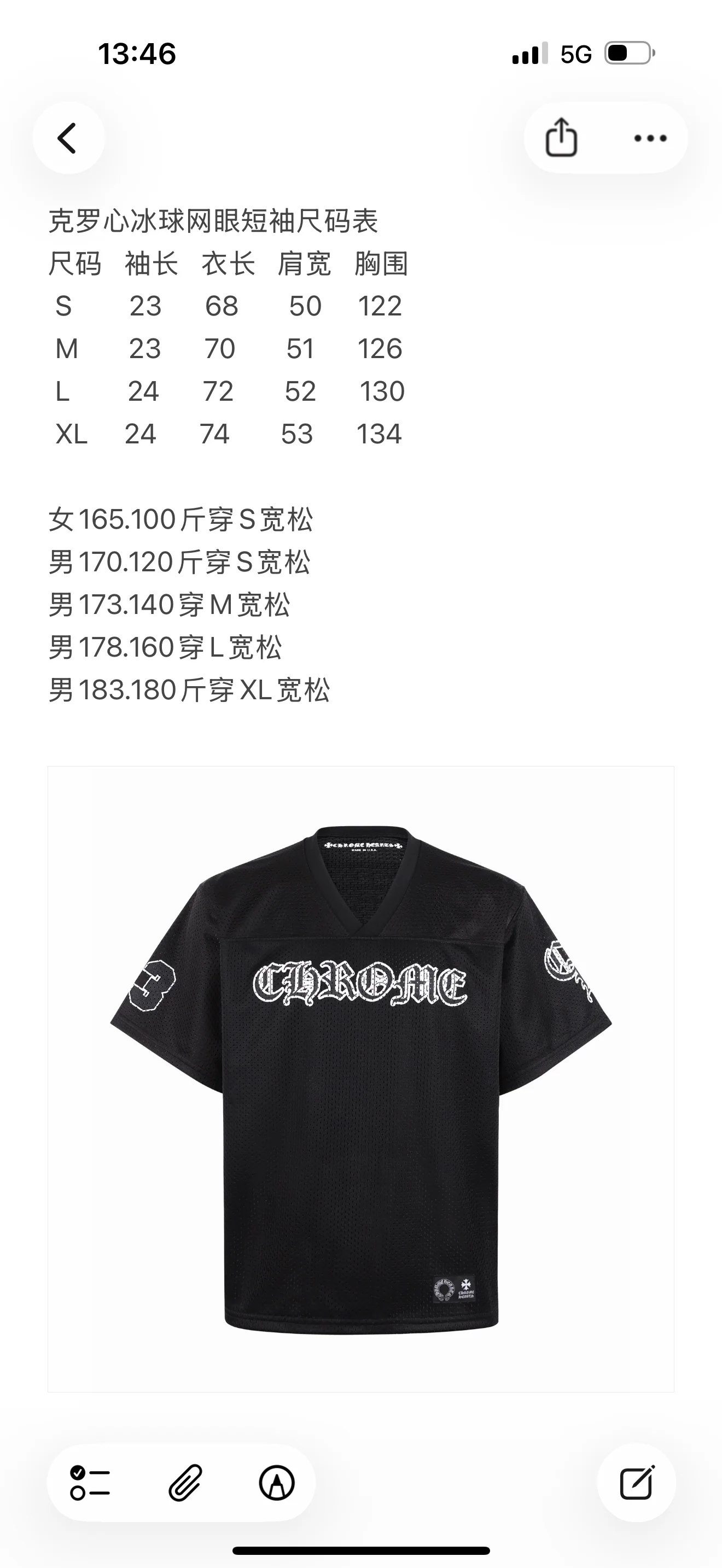 크롬하츠 하키 메시 반팔 티셔츠 상세 이미지 1