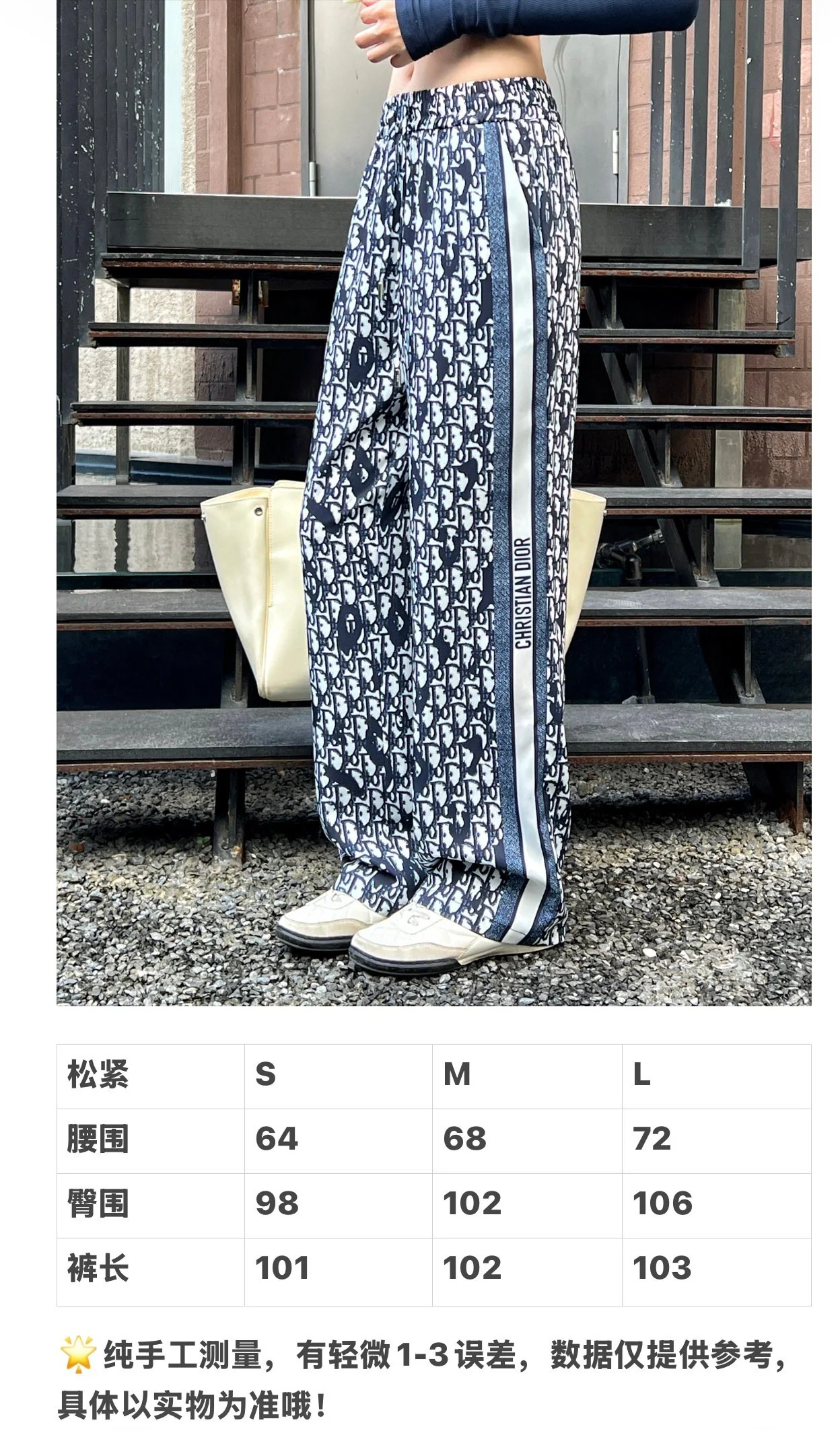 디올 모노그램 사이드 웨빙 여성 바지 상세 이미지 2